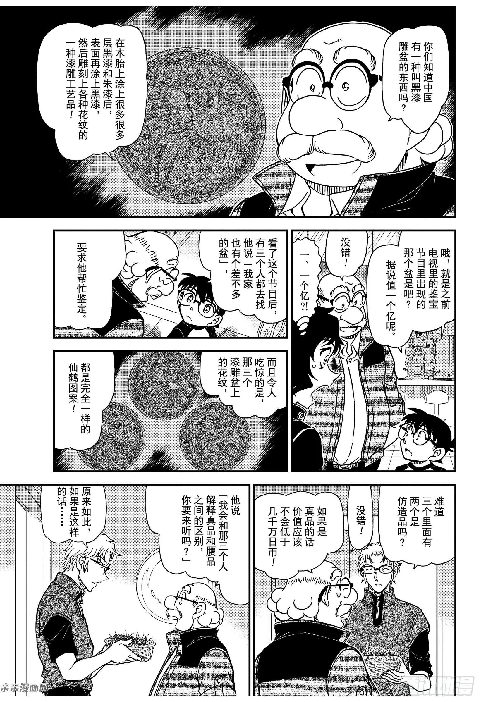 第1035话