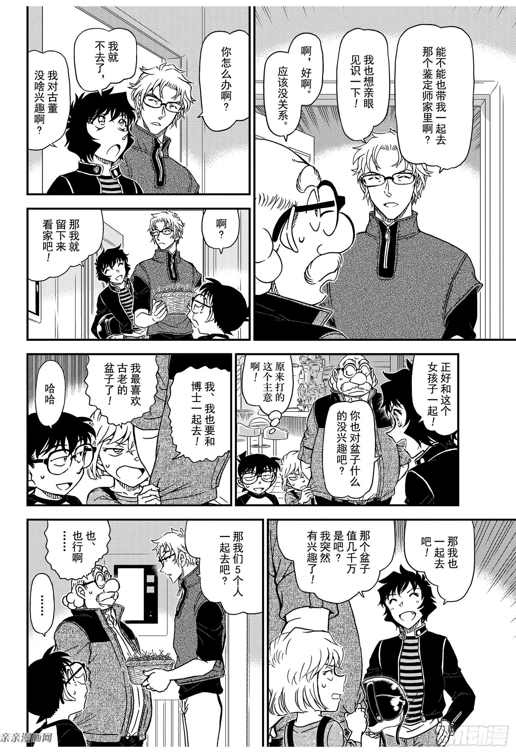 第1035话