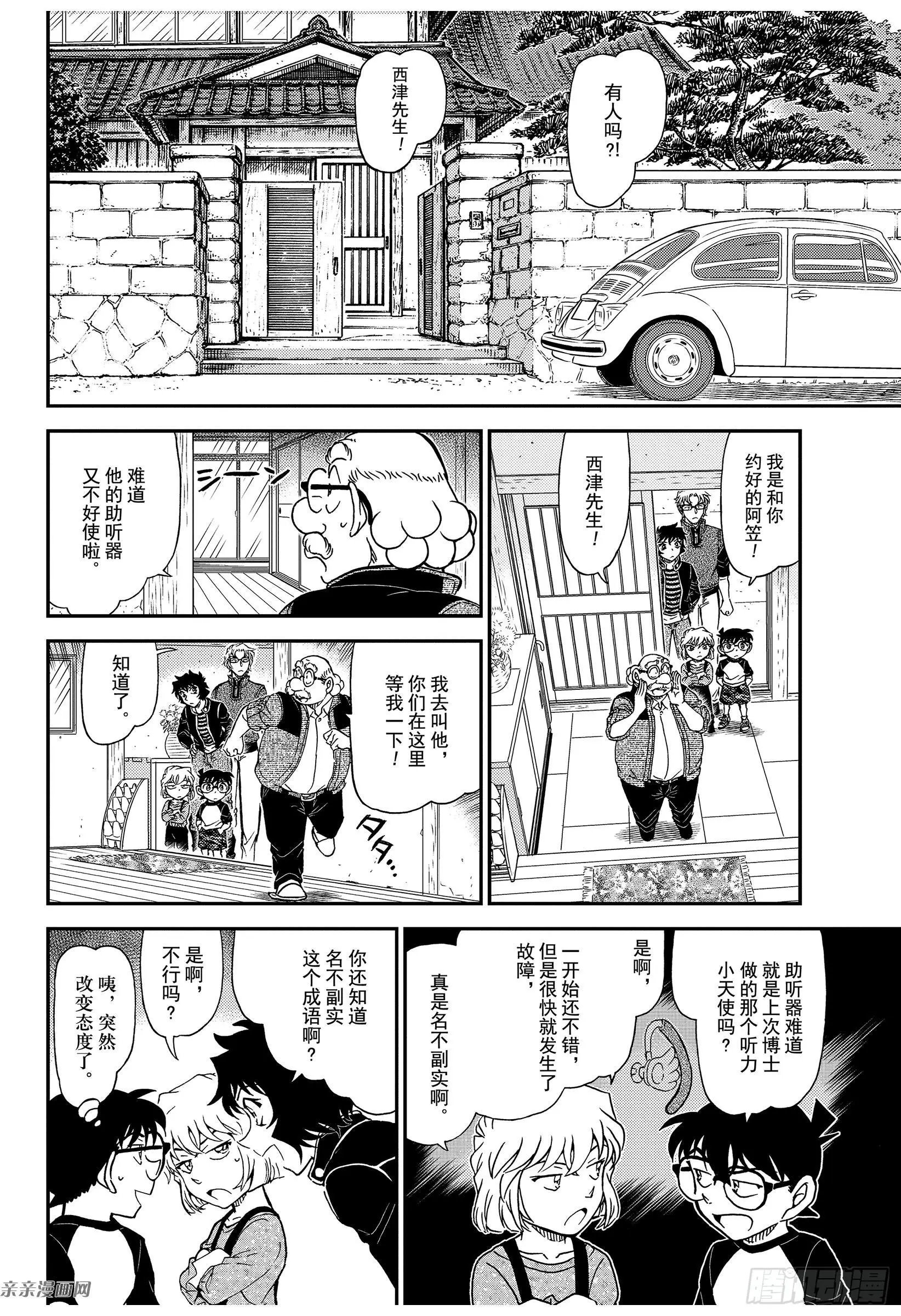 第1035话