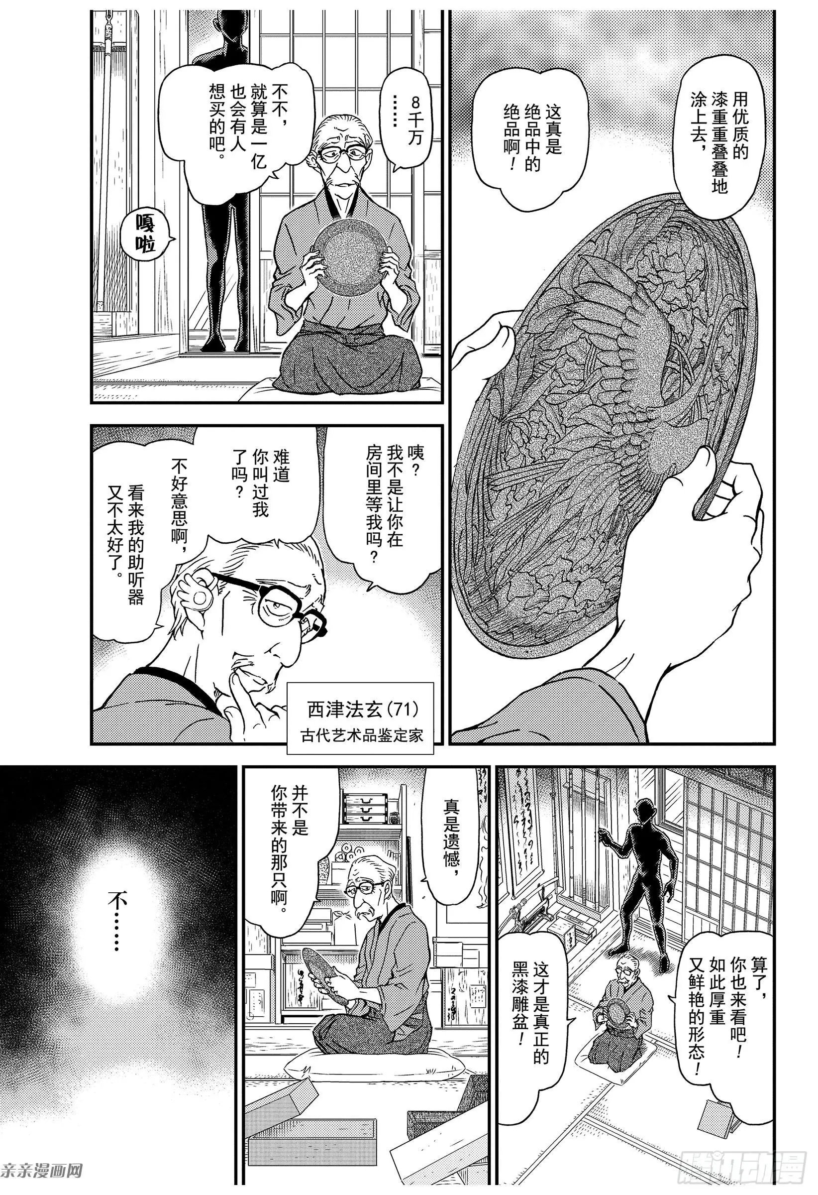 第1035话