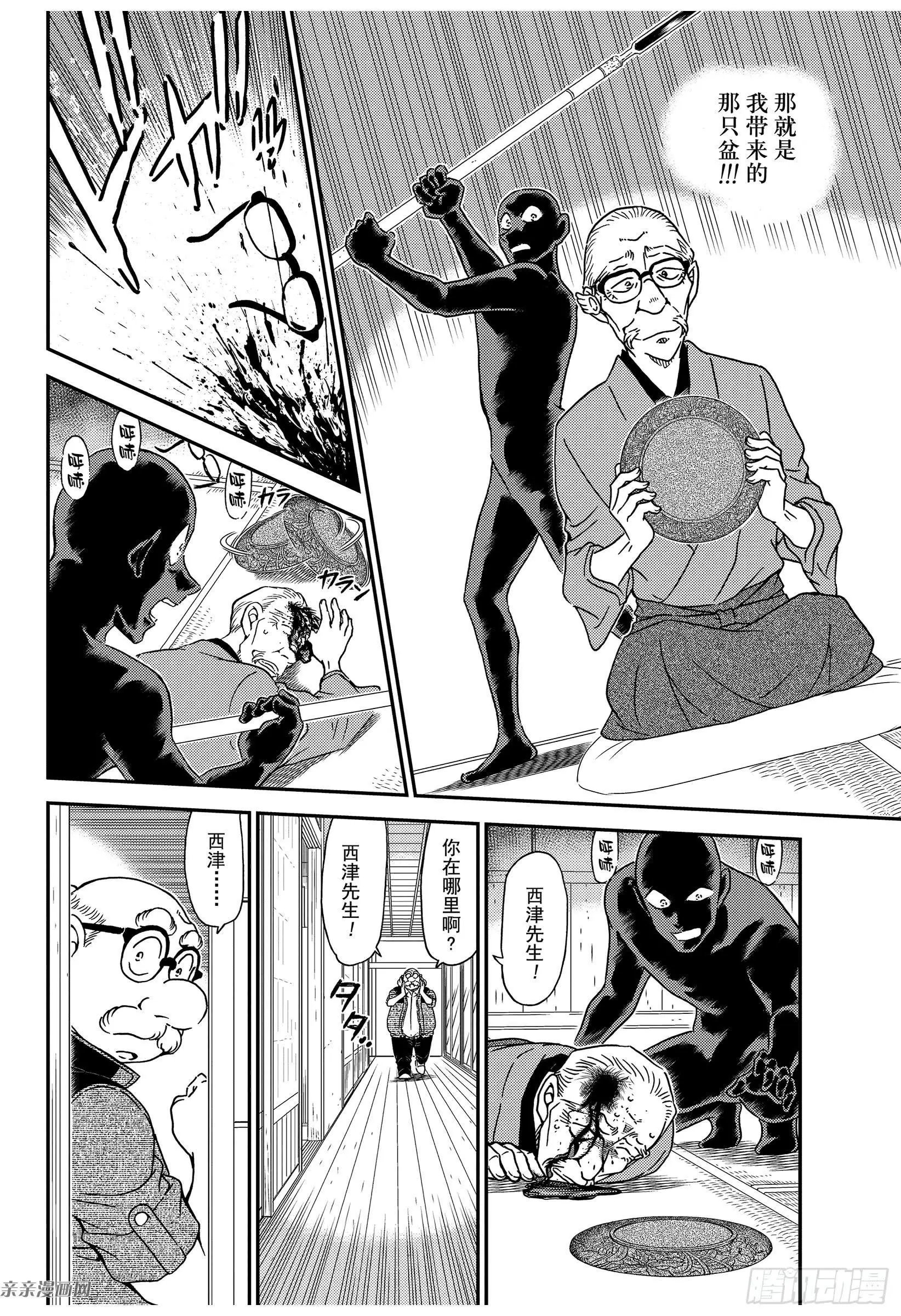 第1035话