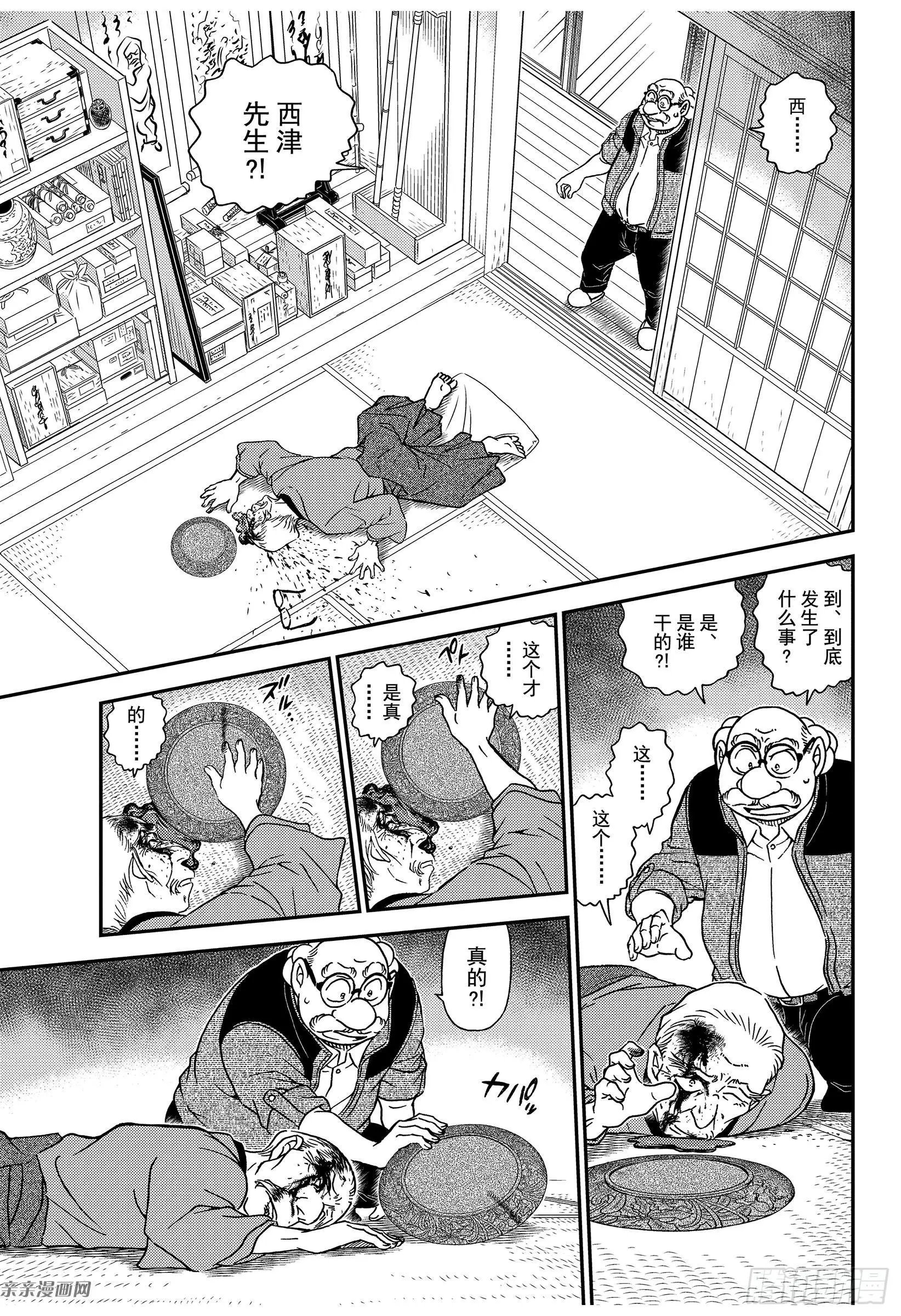 第1035话