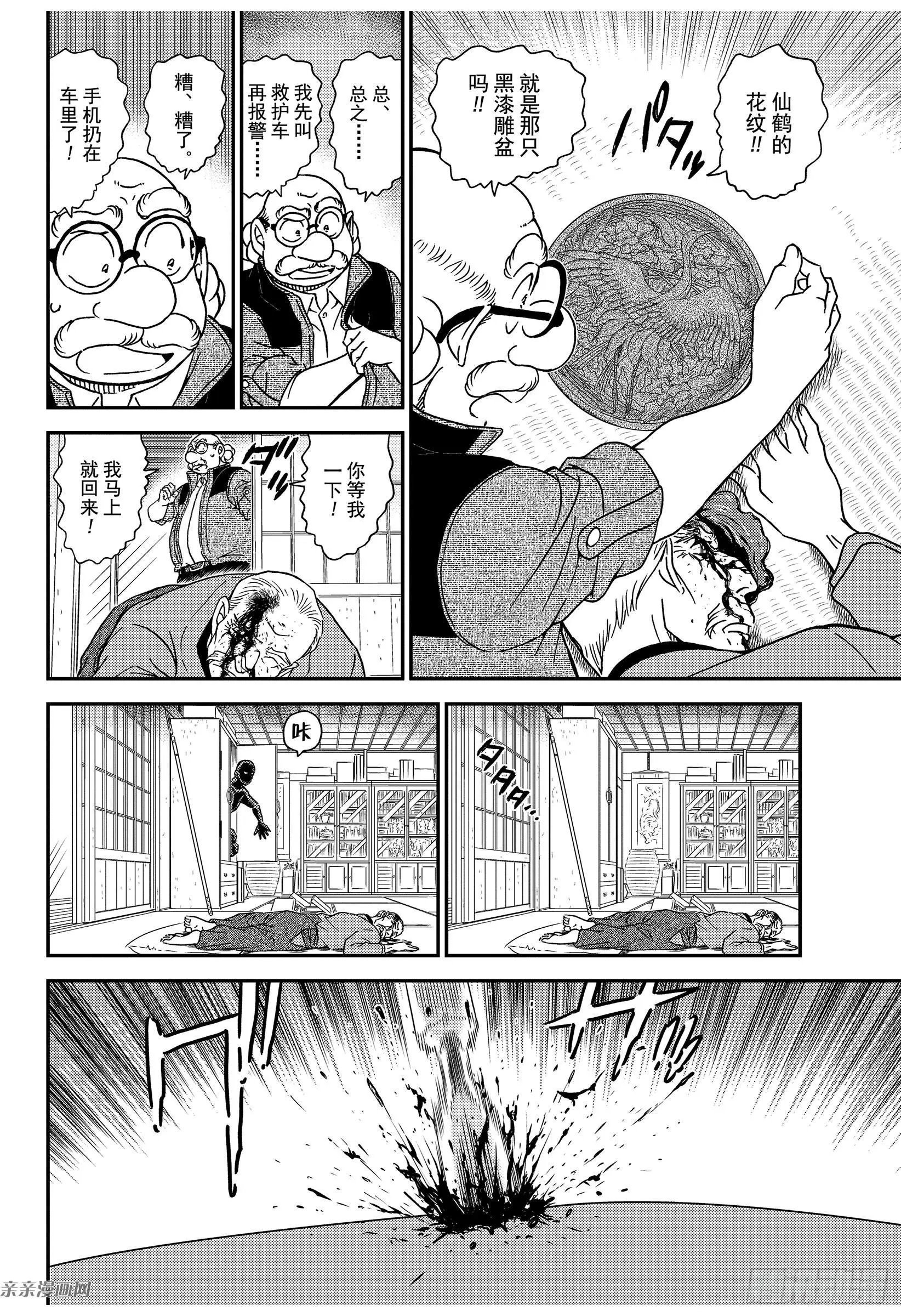 第1035话