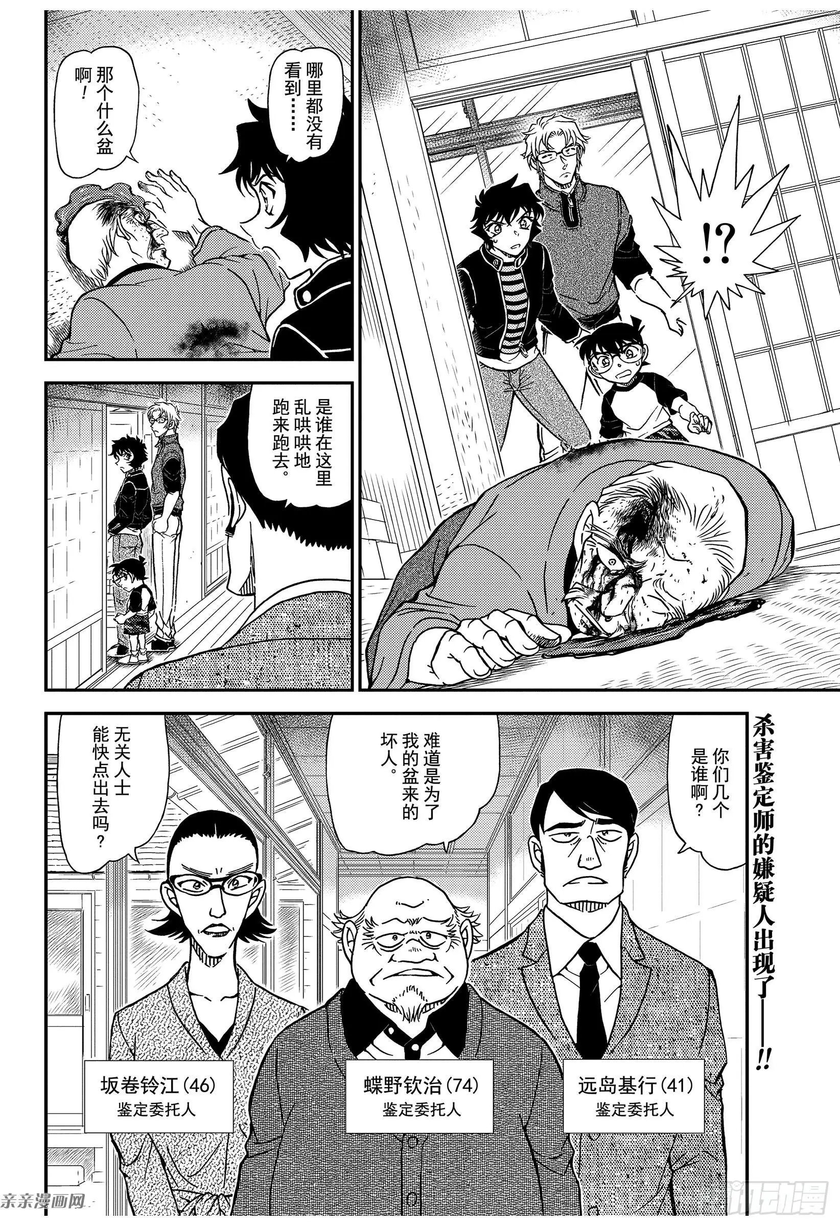 第1035话