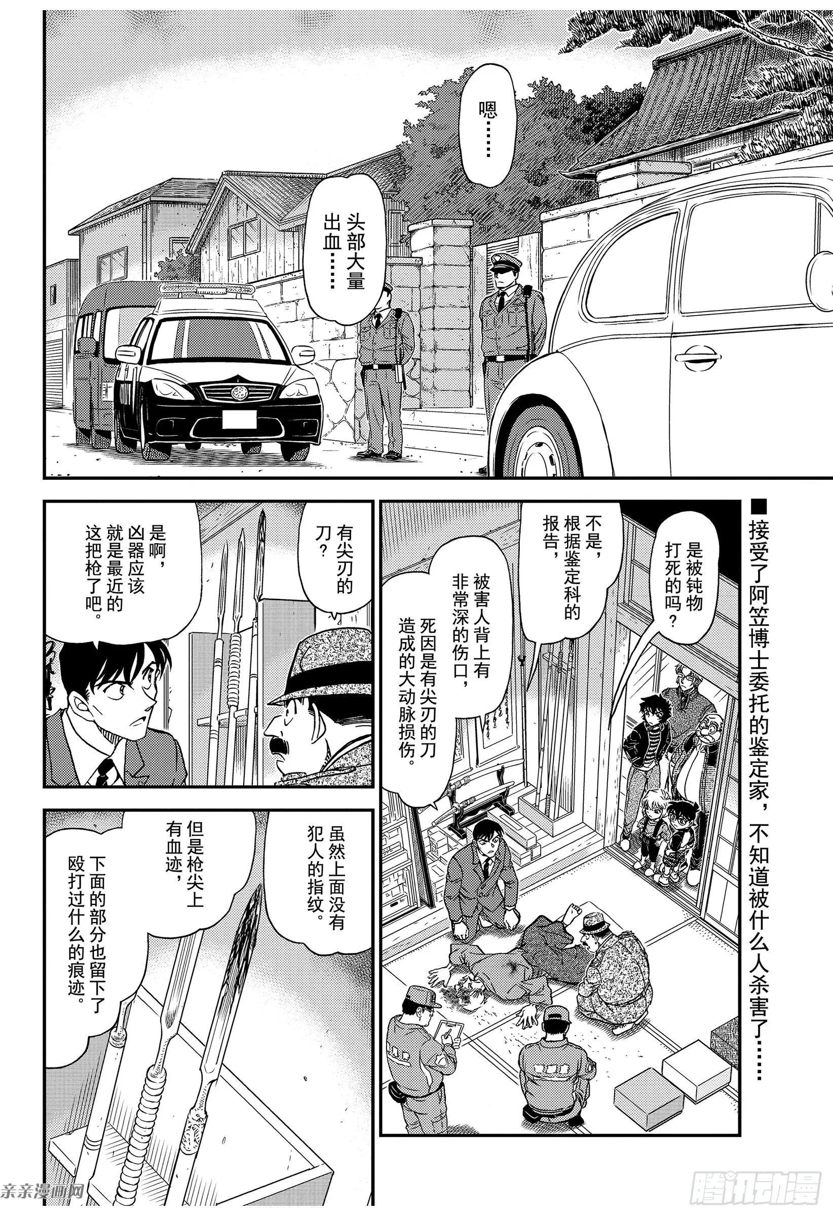 第1036话 成熟的孩子