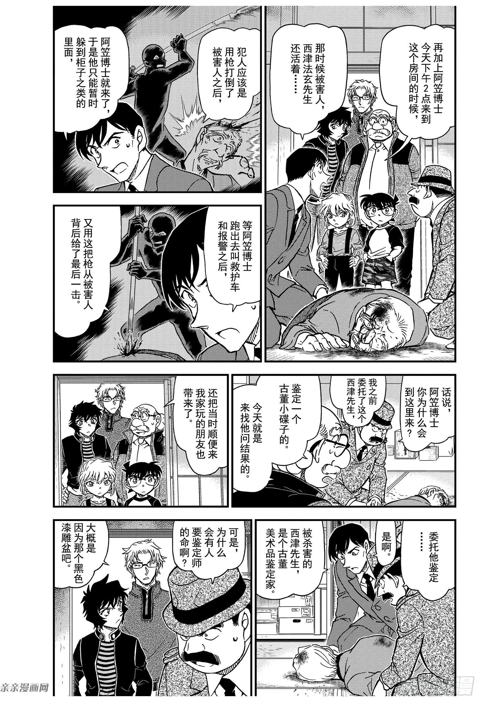 第1036话 成熟的孩子