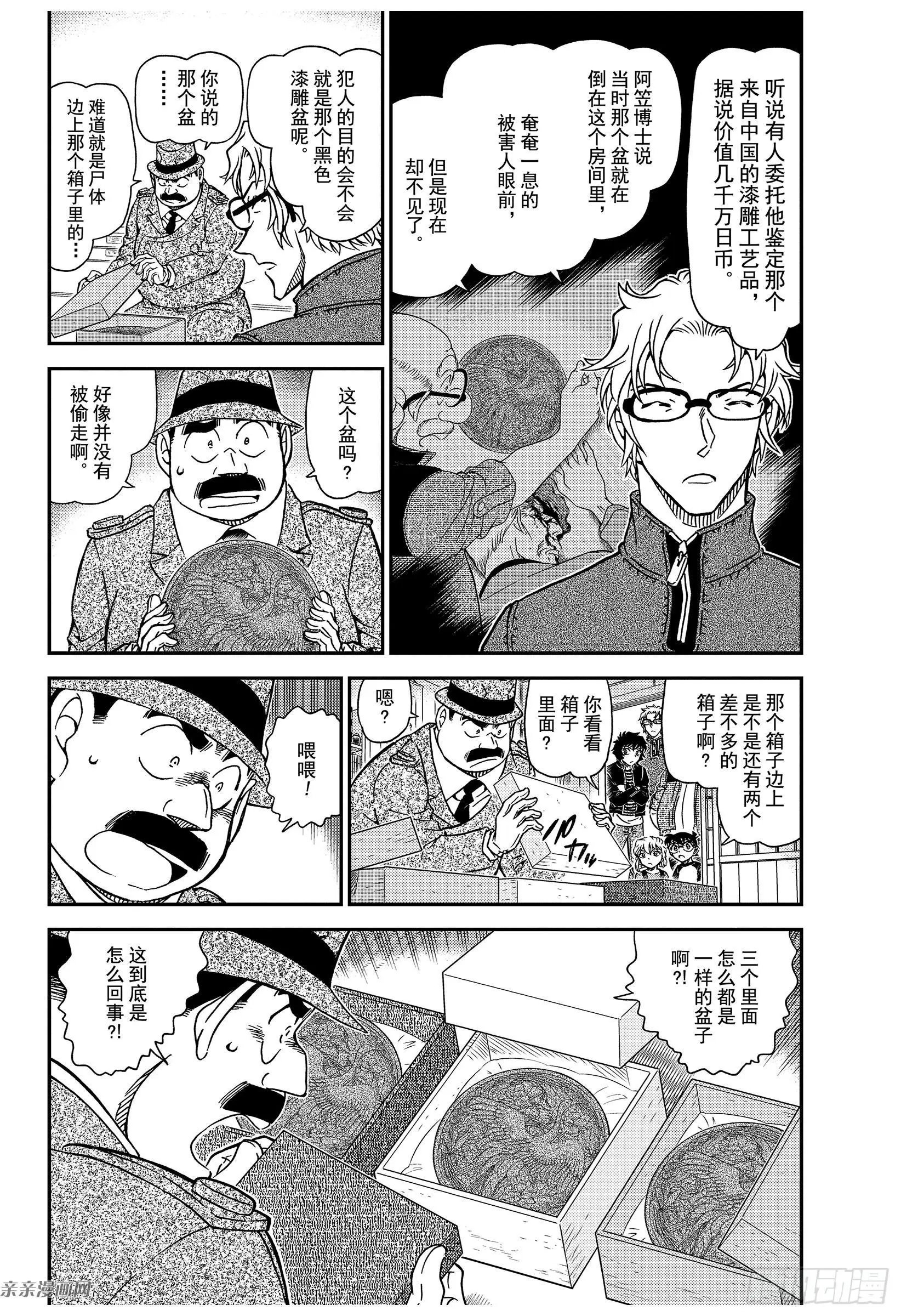 第1036话 成熟的孩子