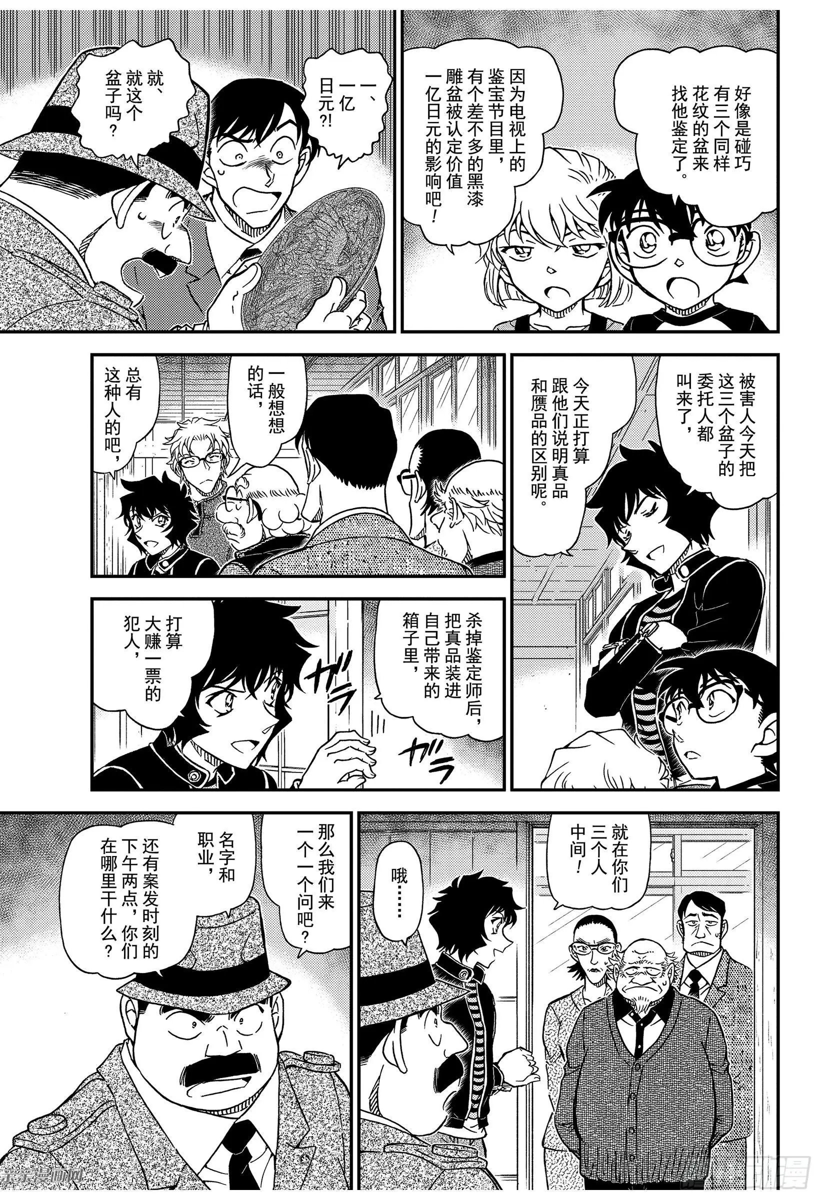 第1036话 成熟的孩子
