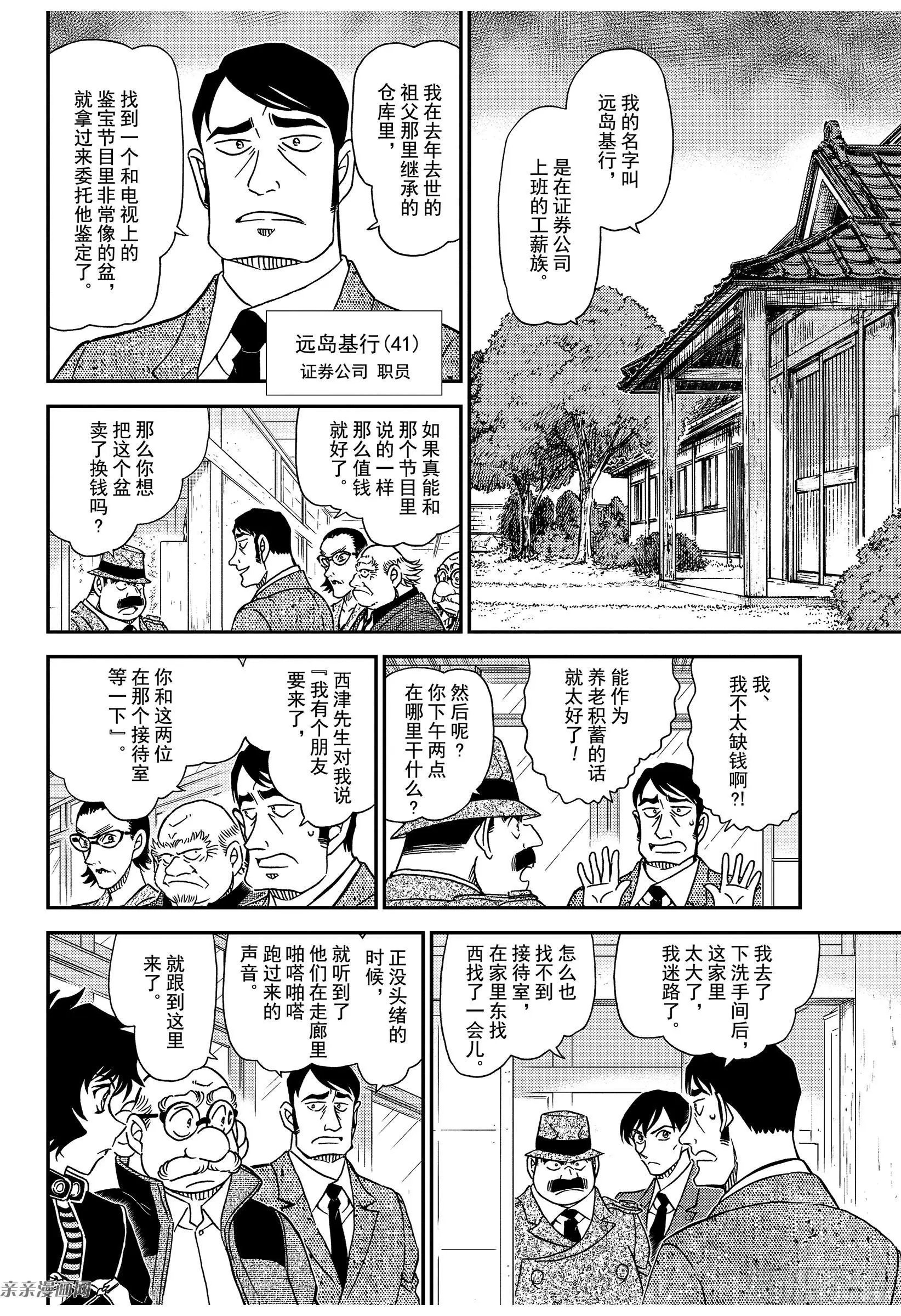 第1036话 成熟的孩子