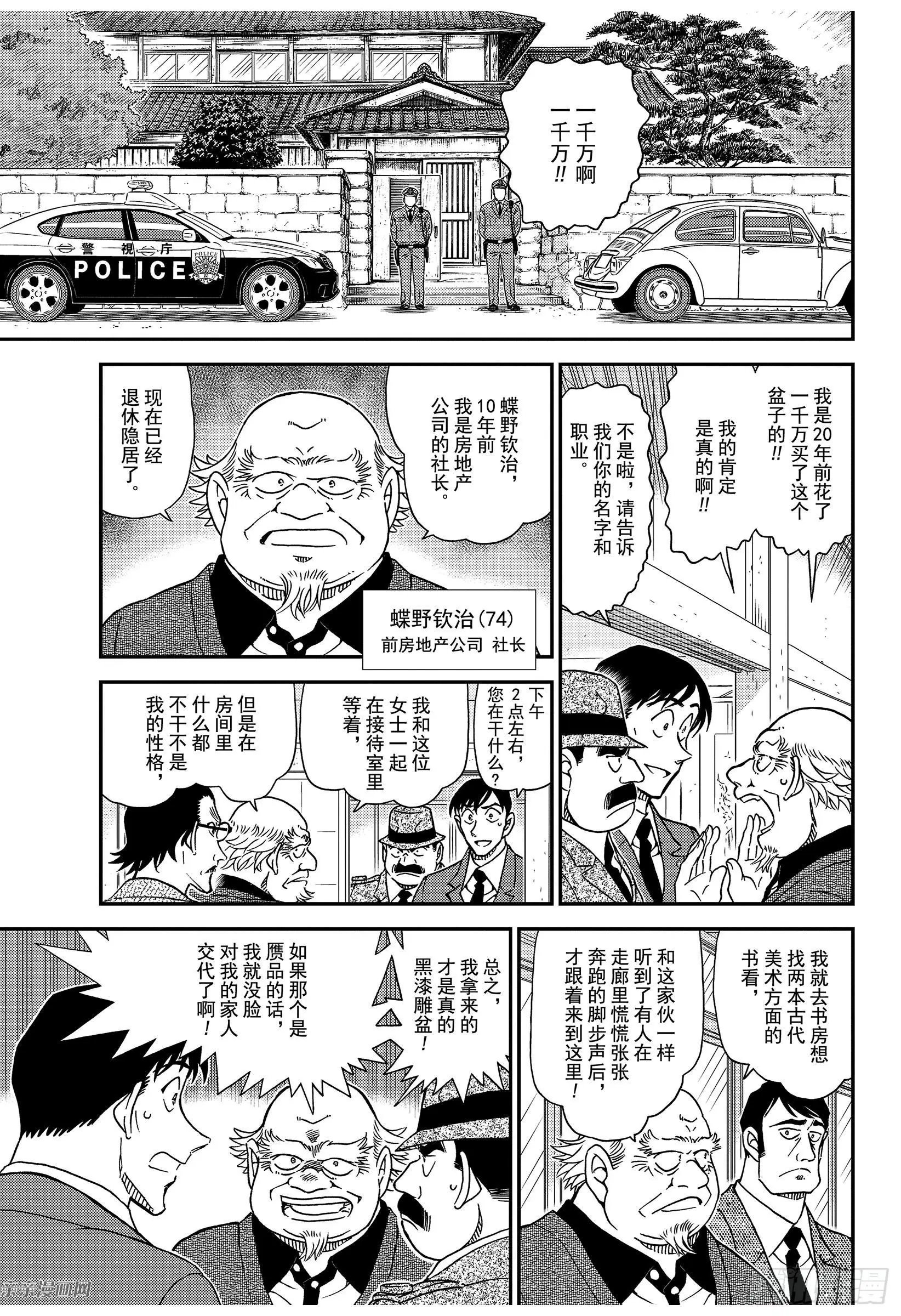第1036话 成熟的孩子