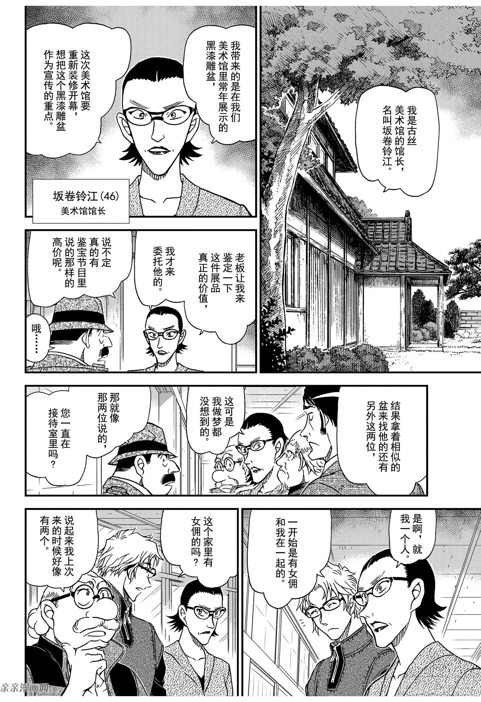 第1036话 成熟的孩子