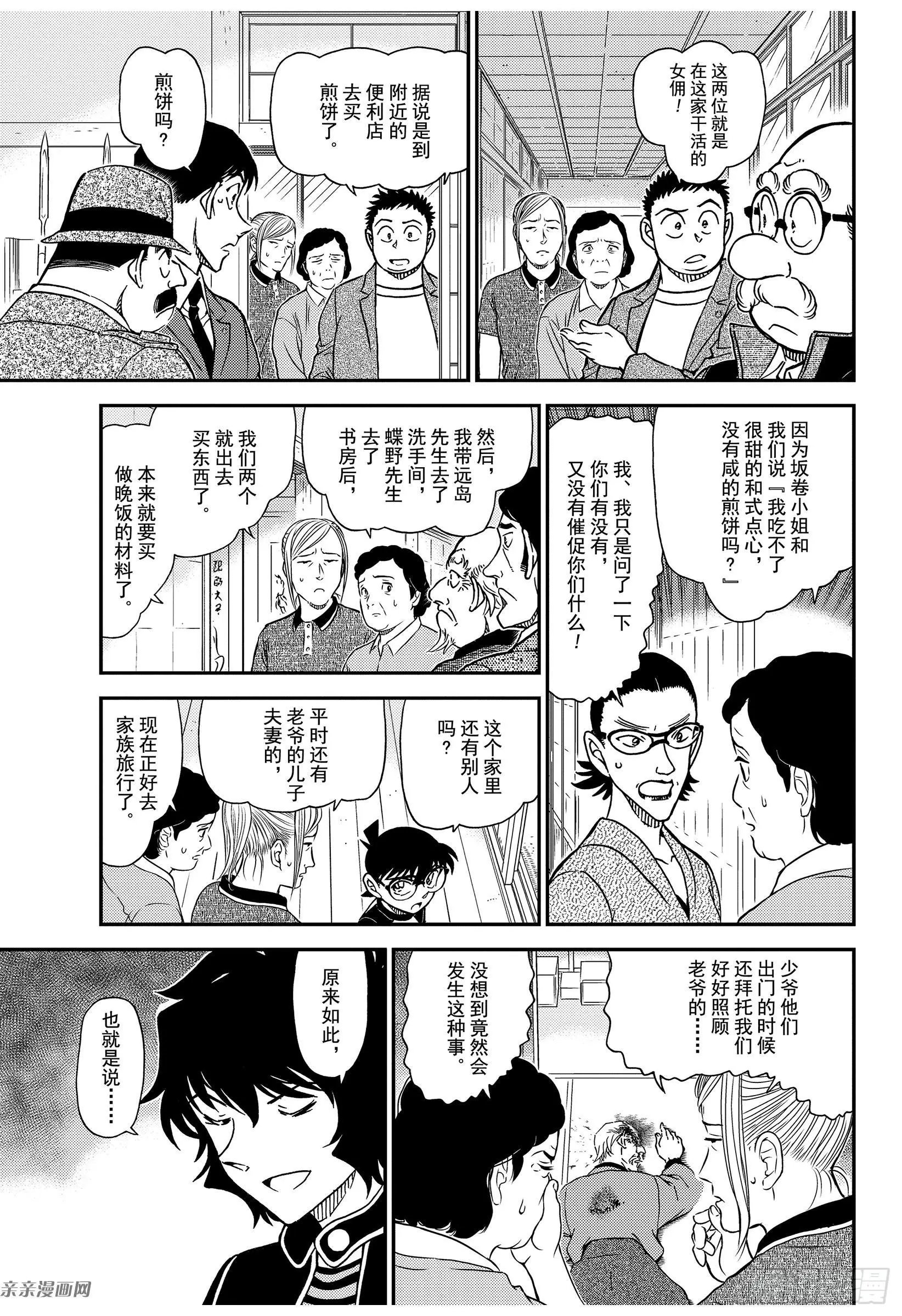第1036话 成熟的孩子