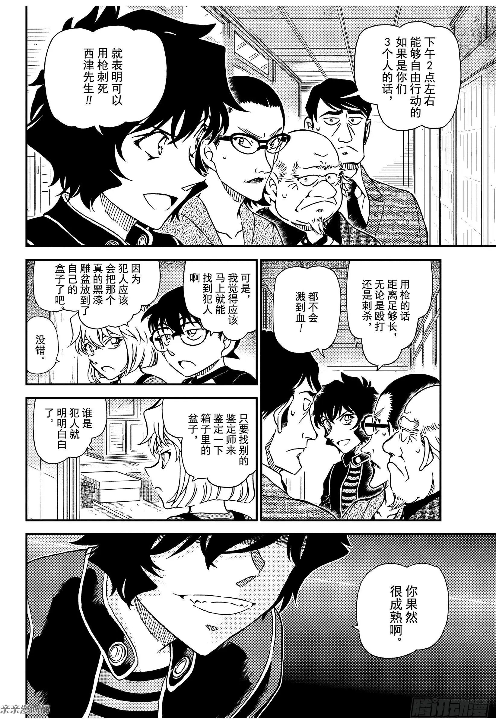 第1036话 成熟的孩子