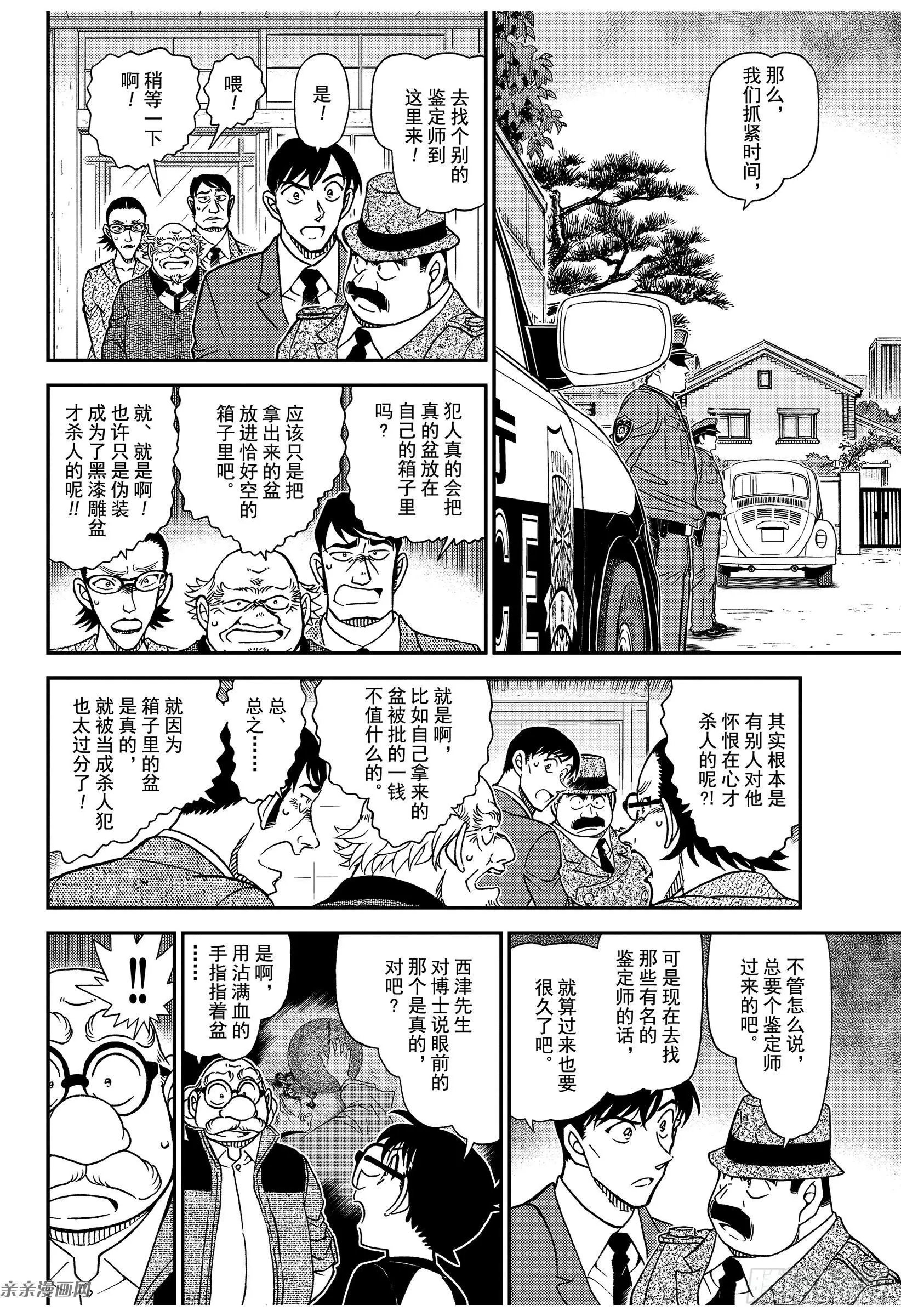 第1036话 成熟的孩子