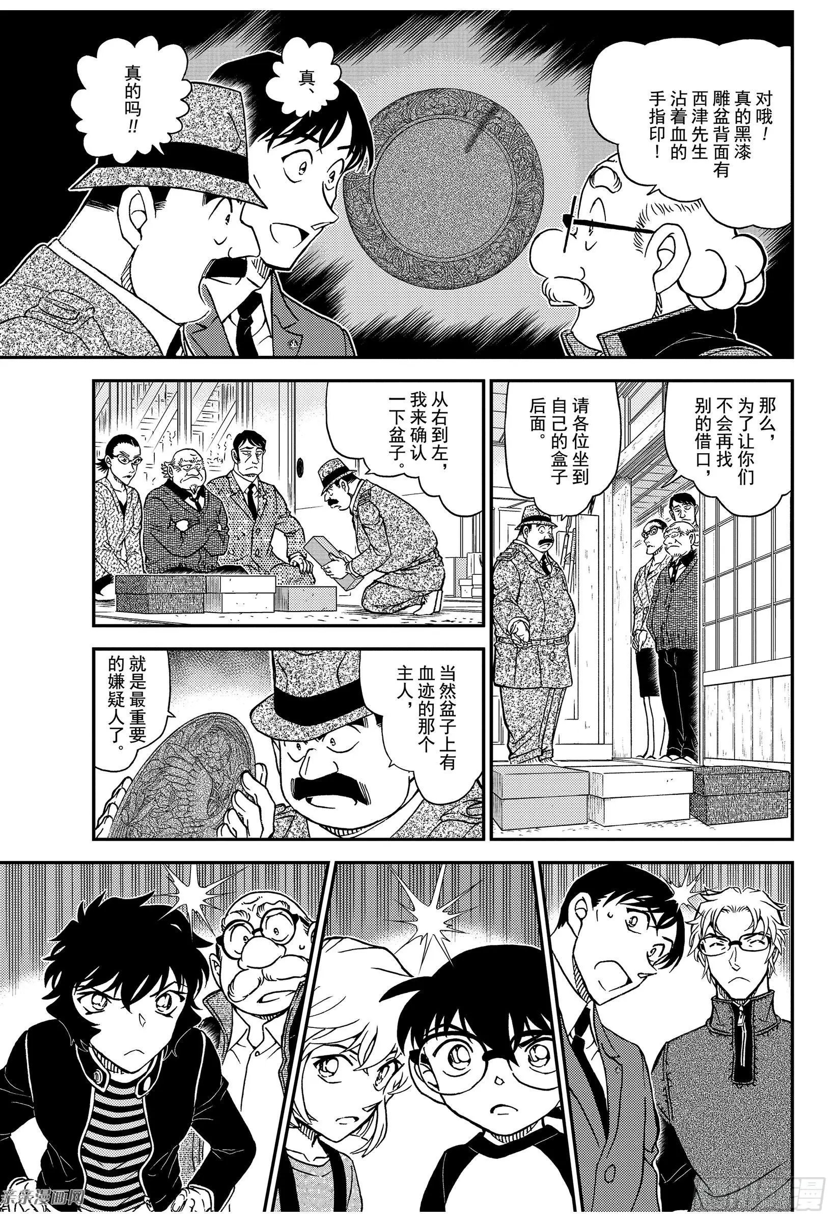 第1036话 成熟的孩子
