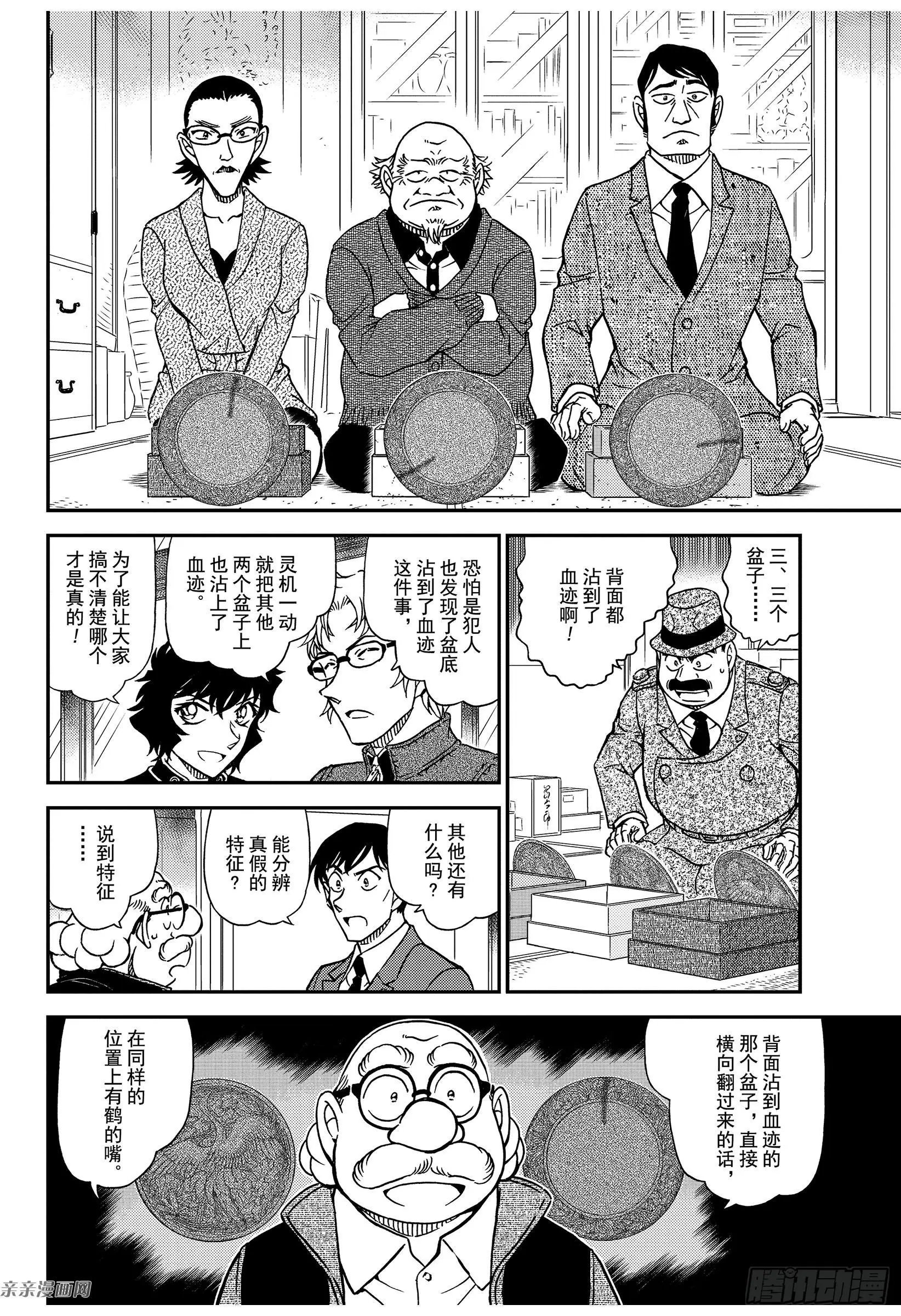 第1036话 成熟的孩子