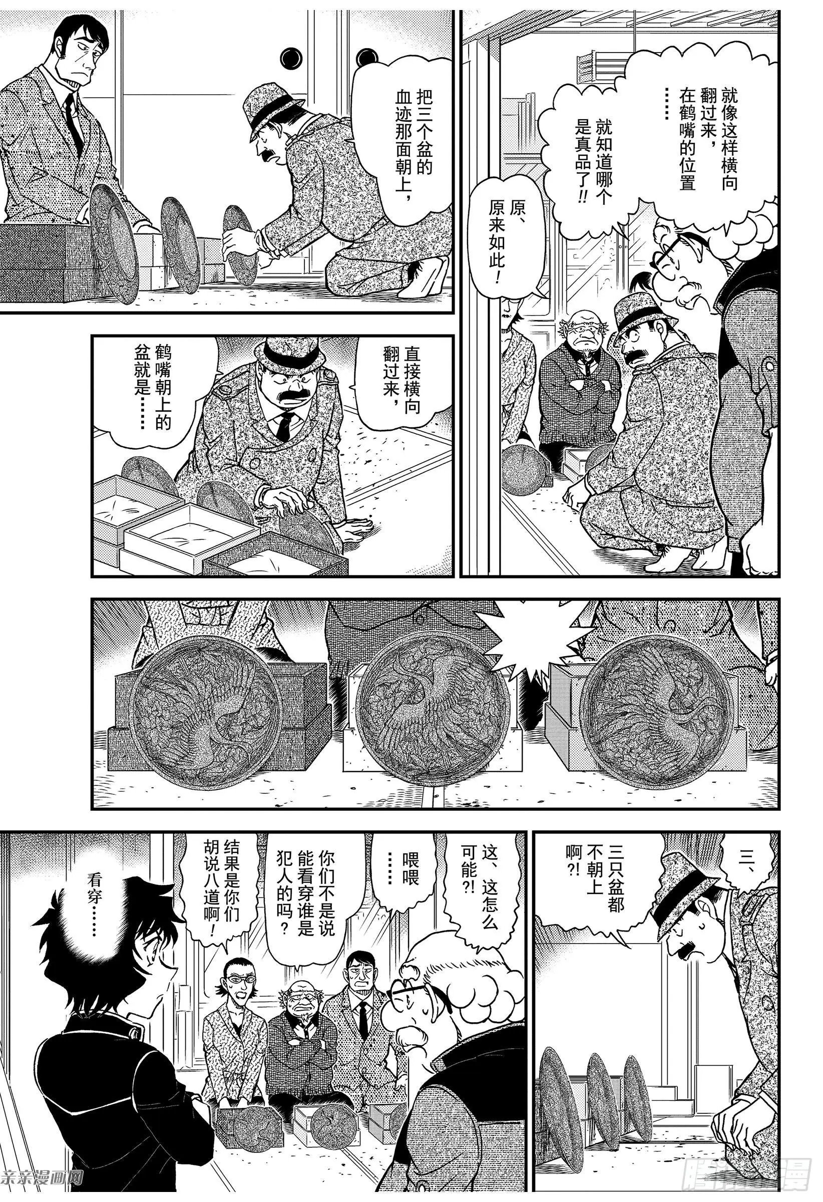 第1036话 成熟的孩子