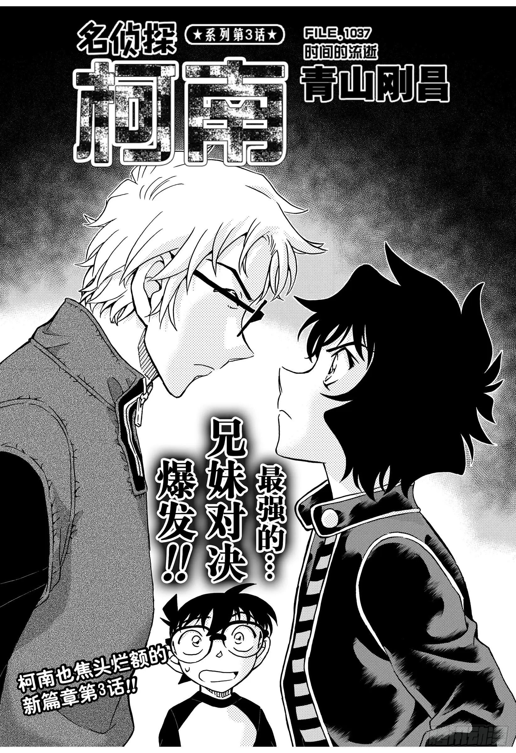 第1037话