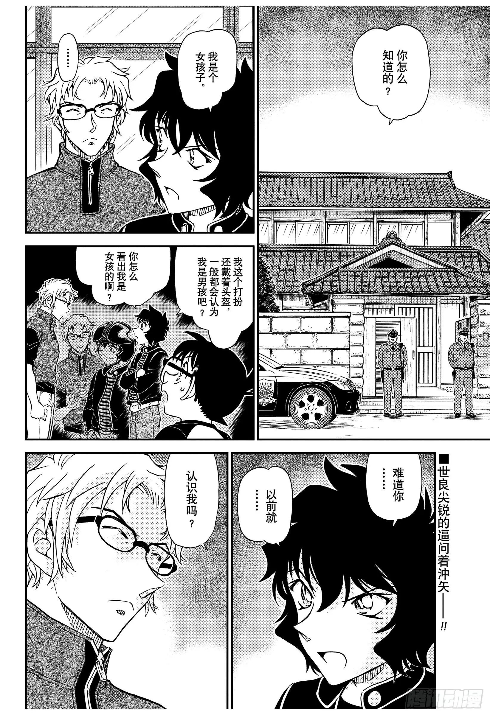 第1037话