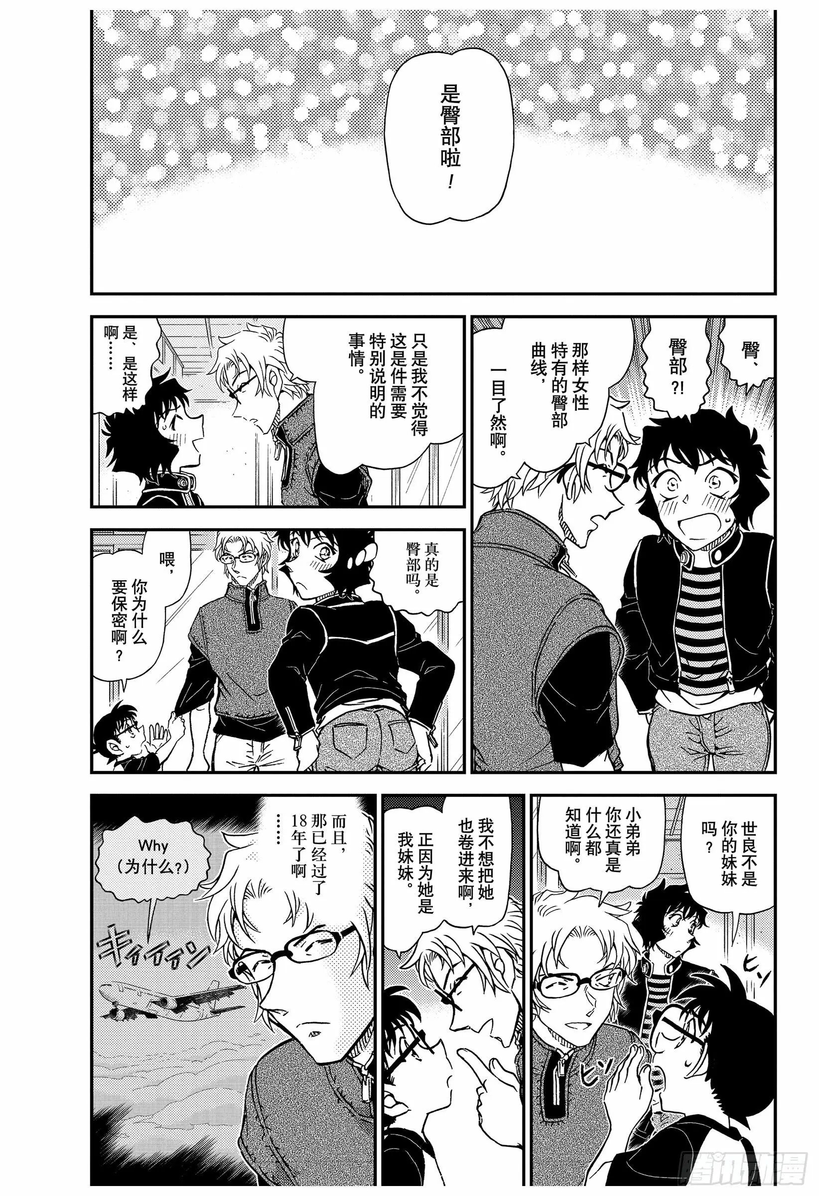 第1037话