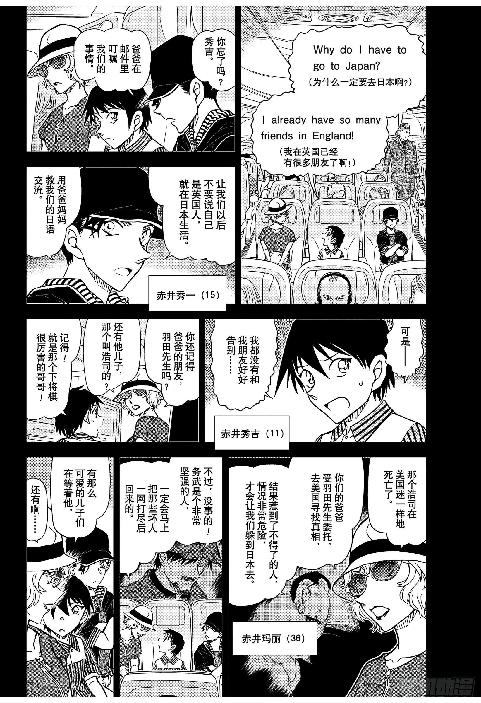第1037话