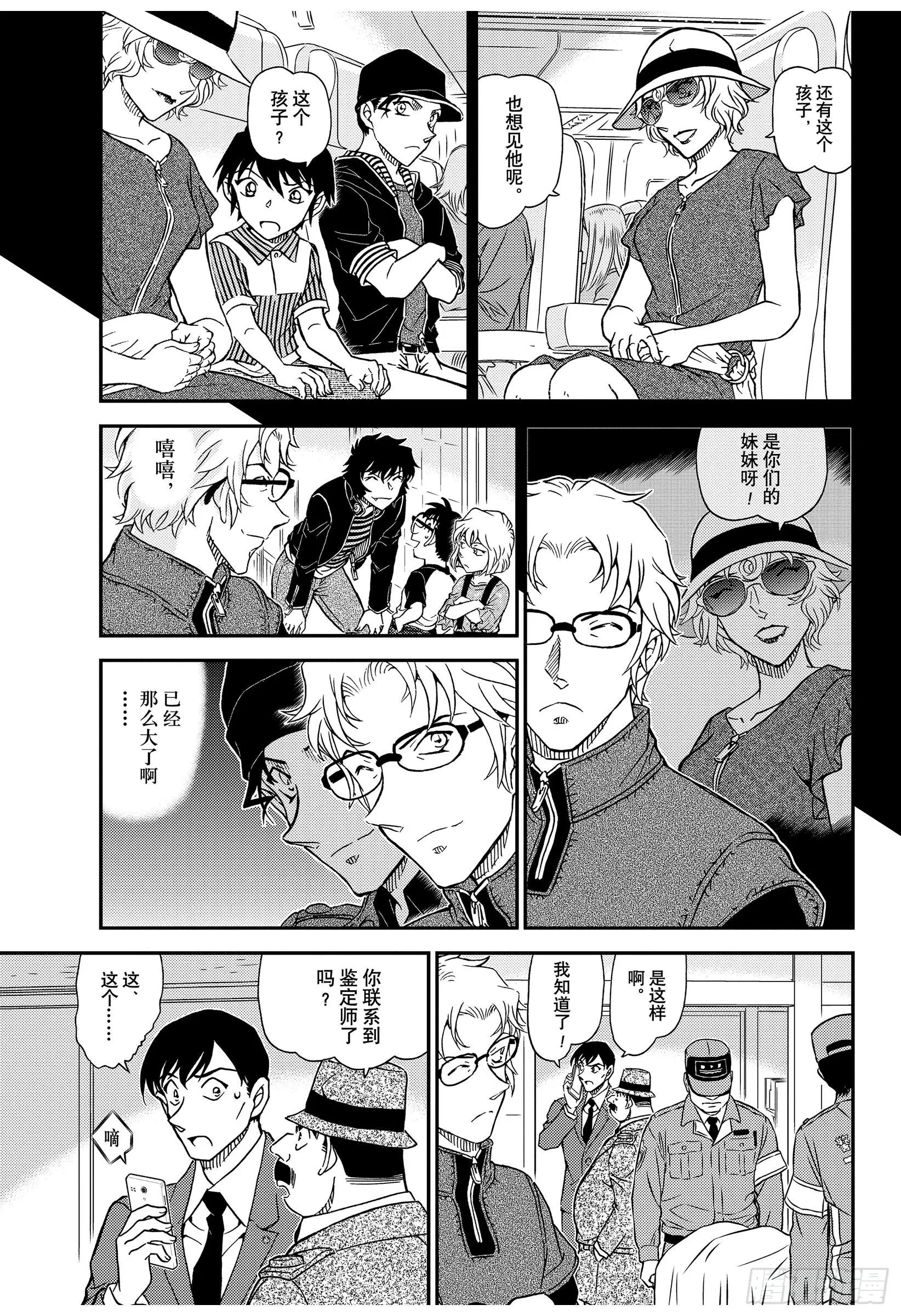 第1037话