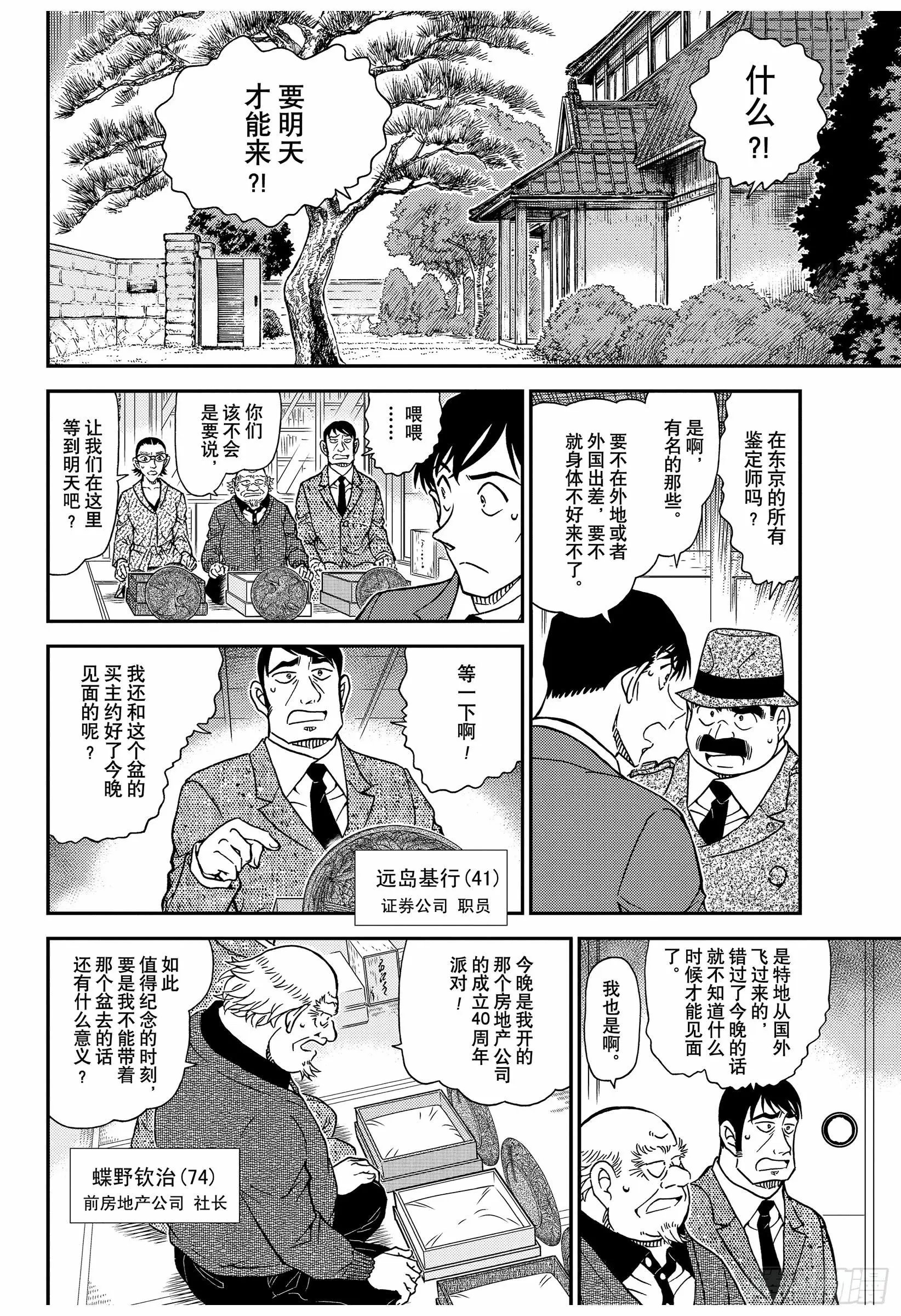 第1037话