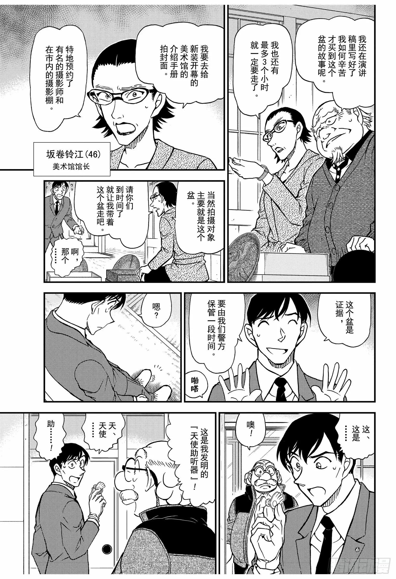 第1037话