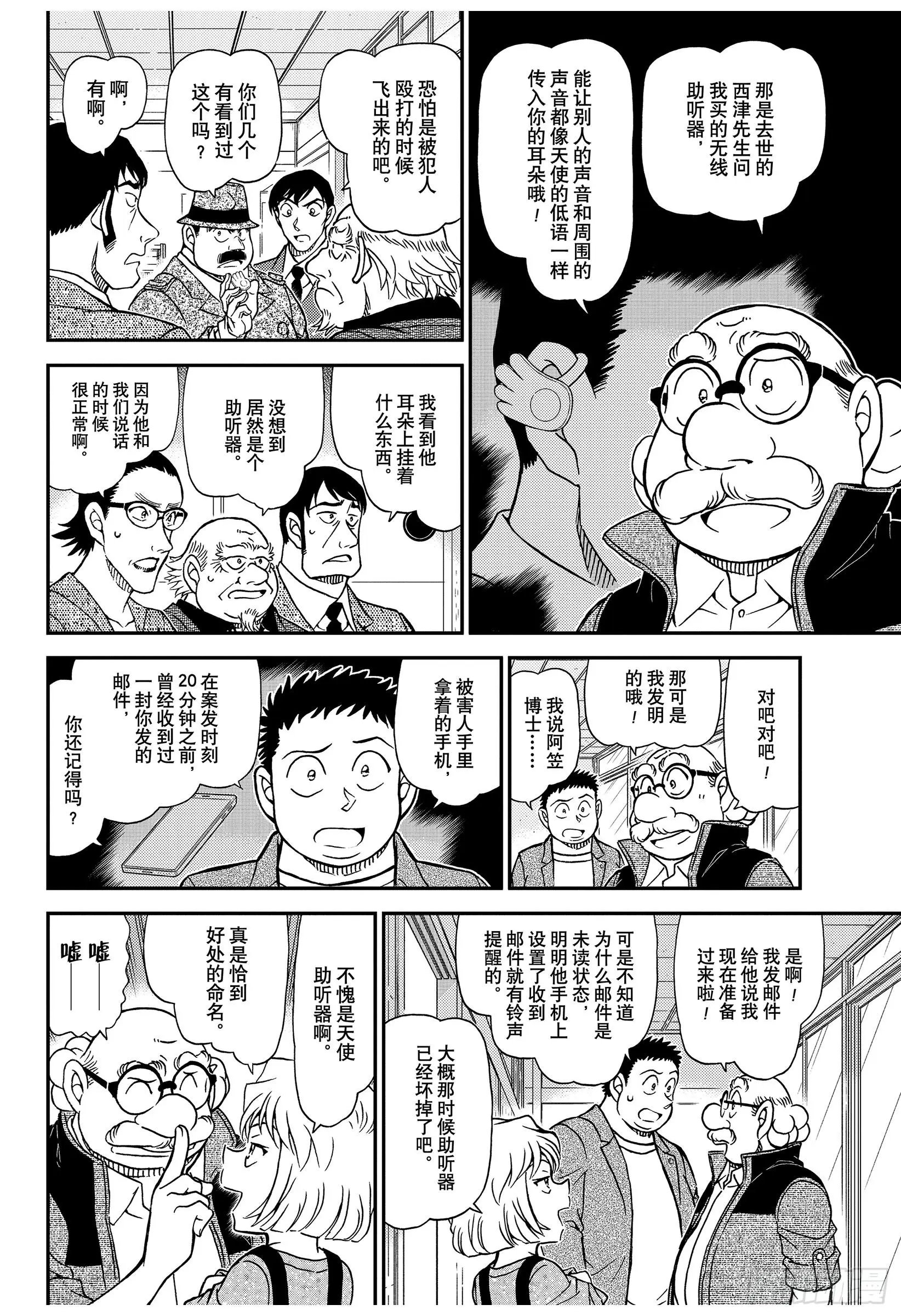 第1037话