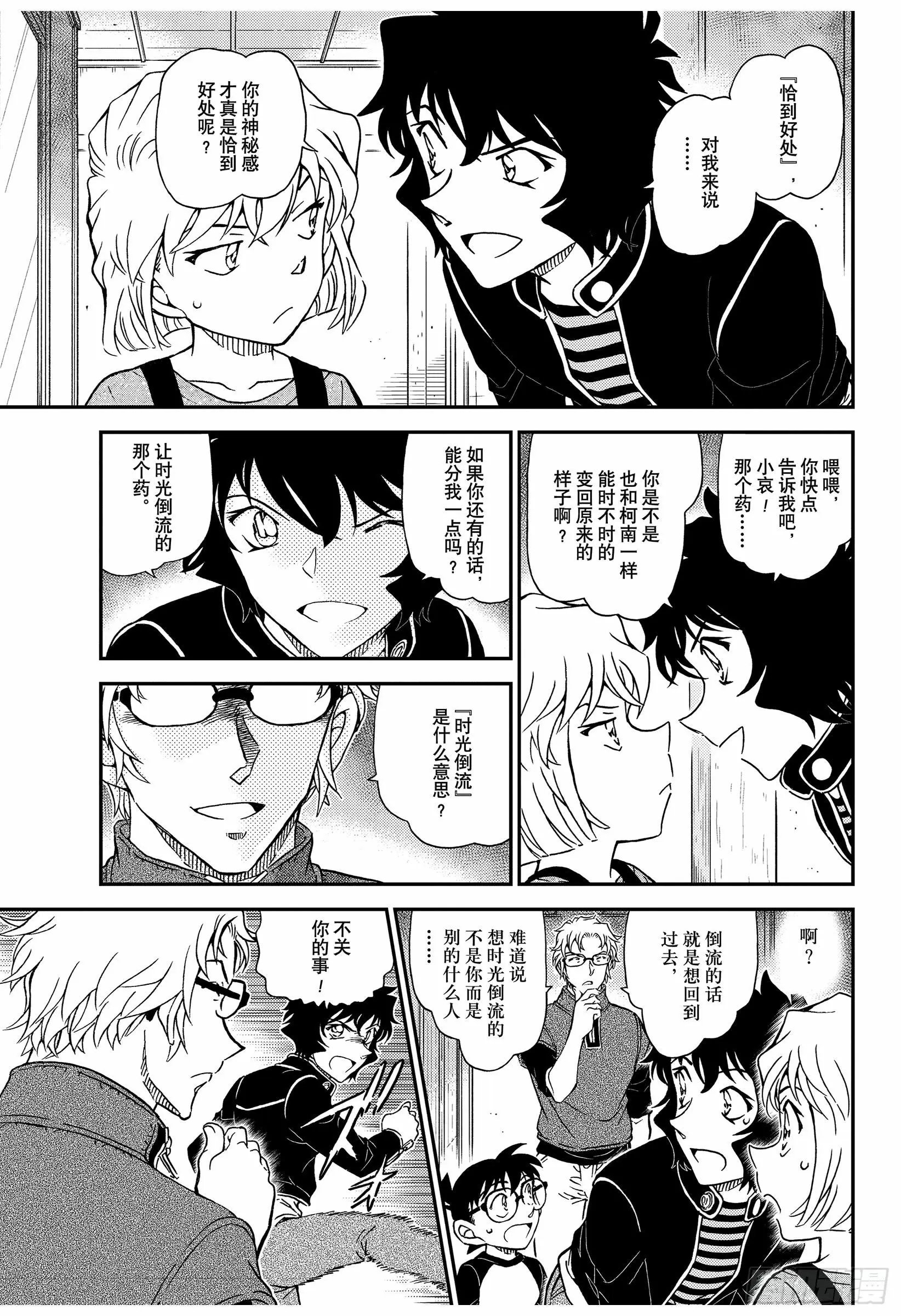 第1037话