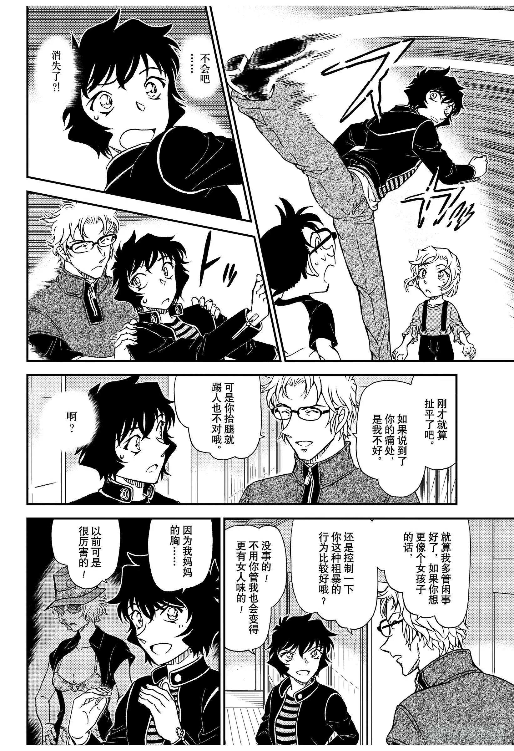 第1037话