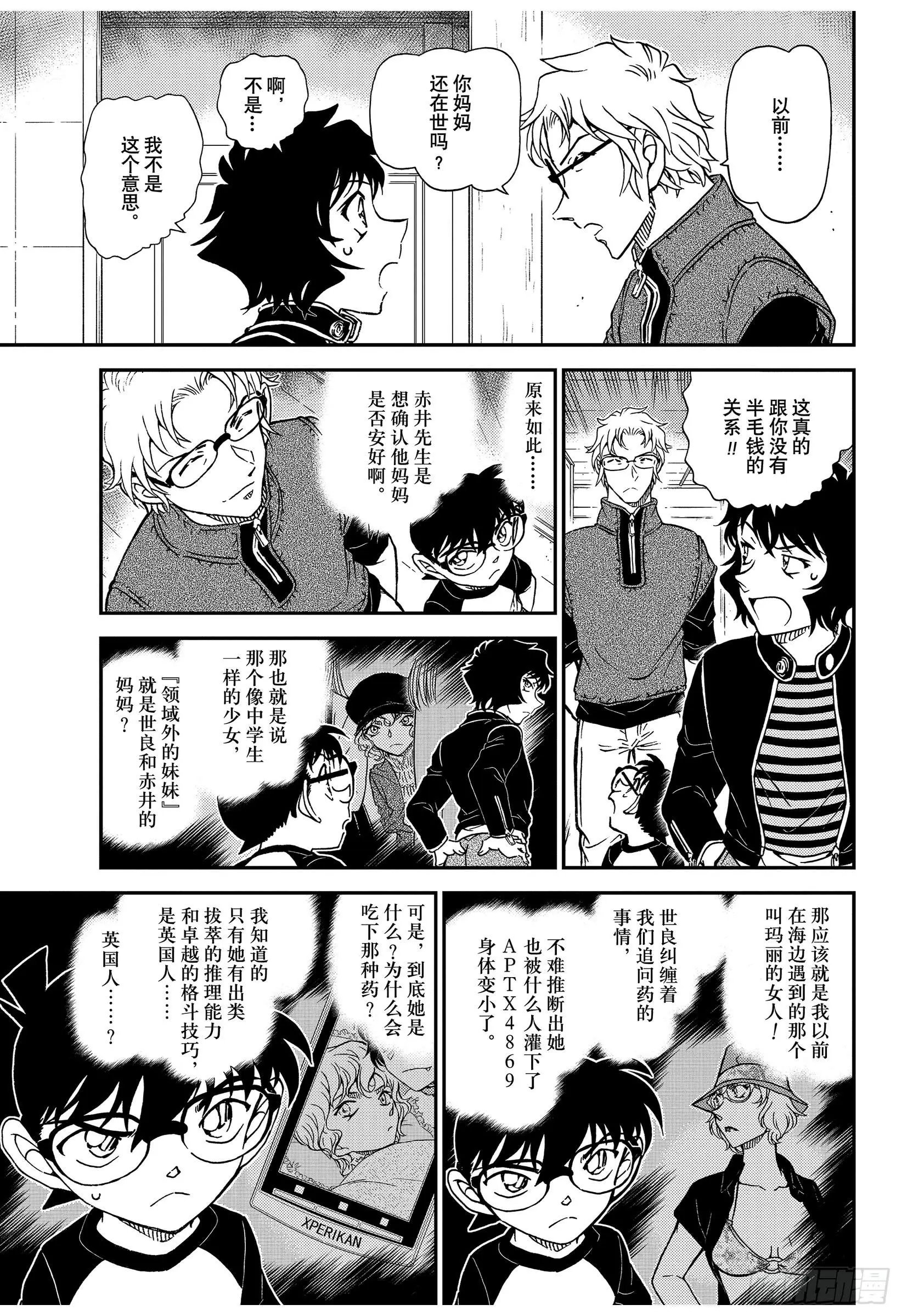 第1037话