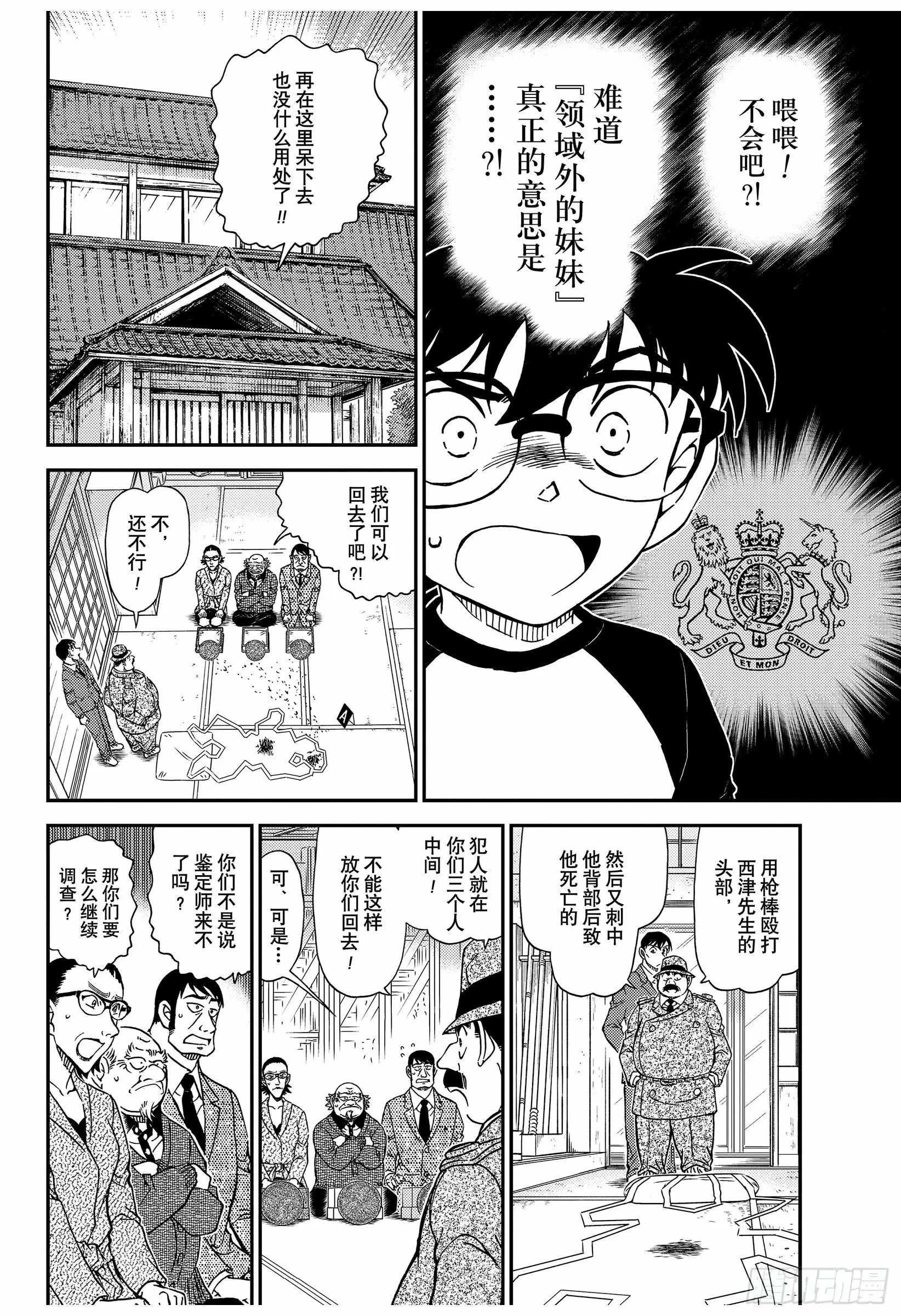 第1037话