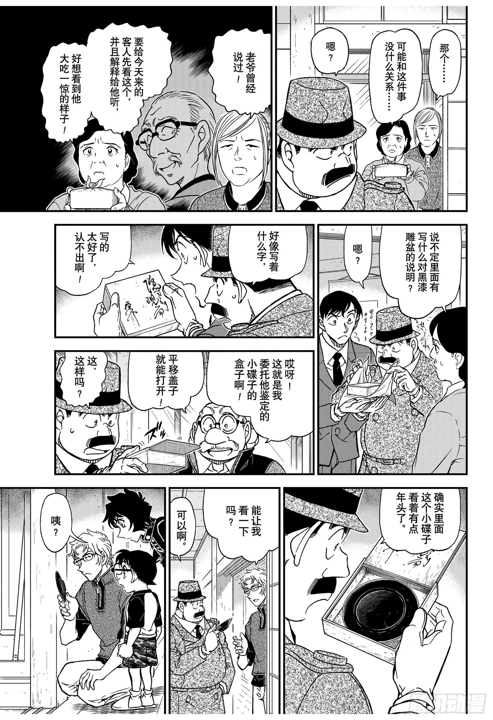 第1037话