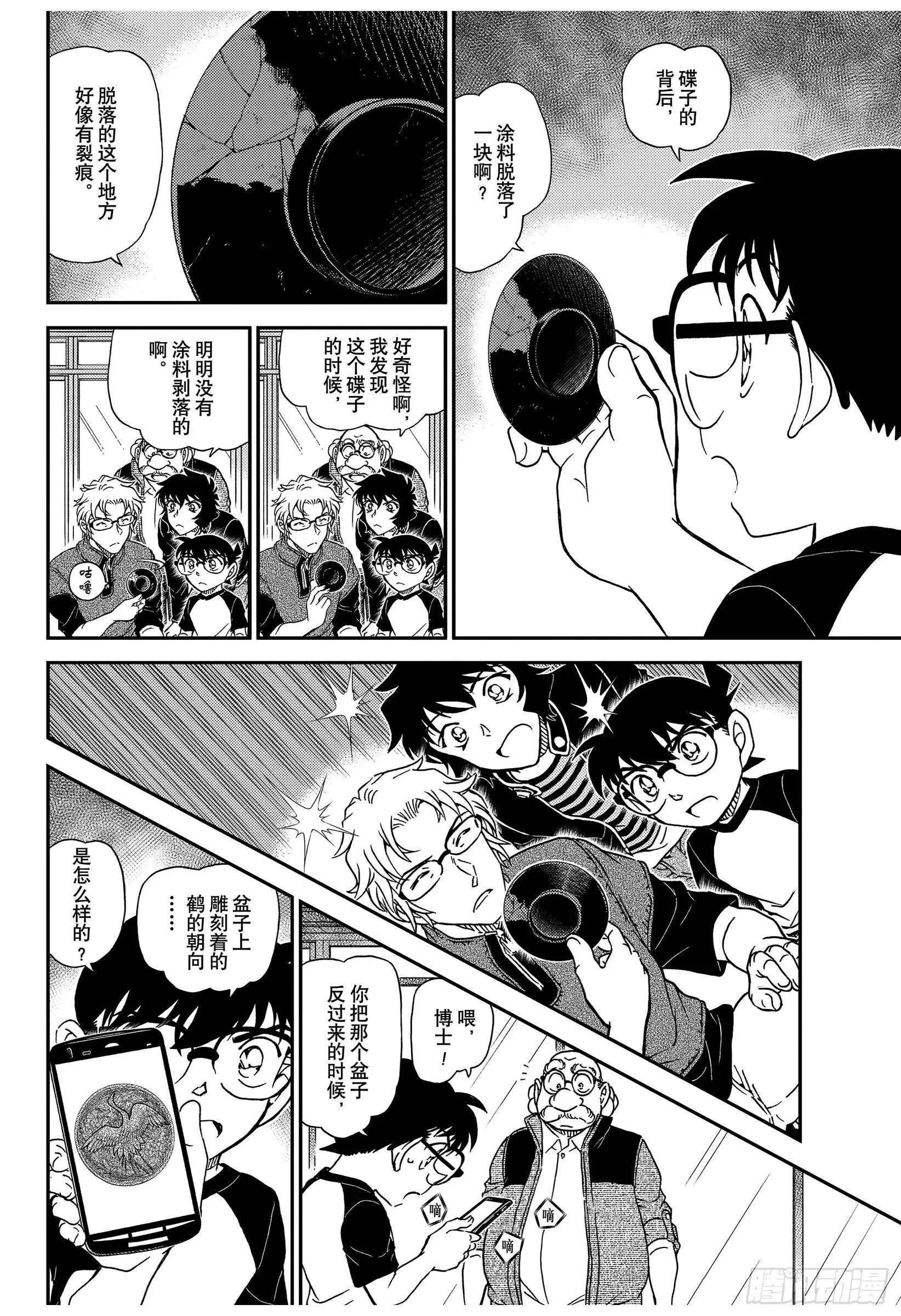 第1037话