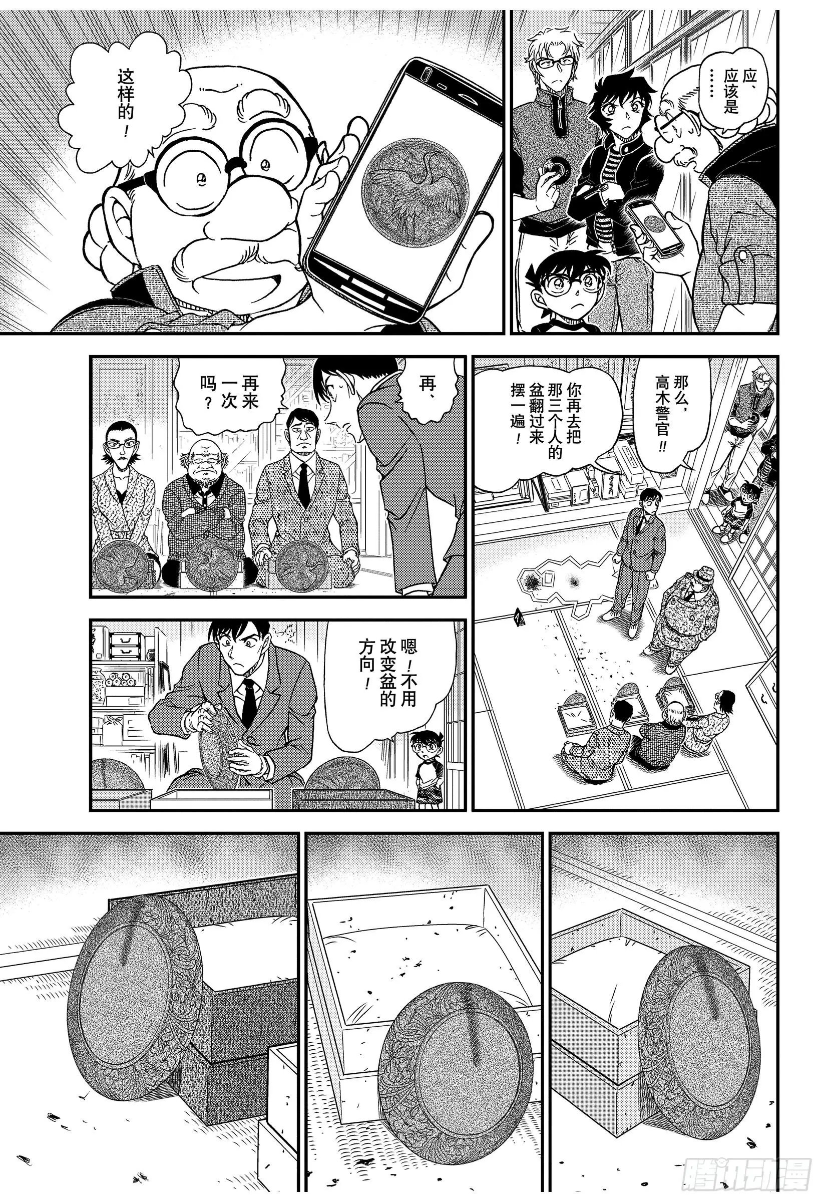 第1037话