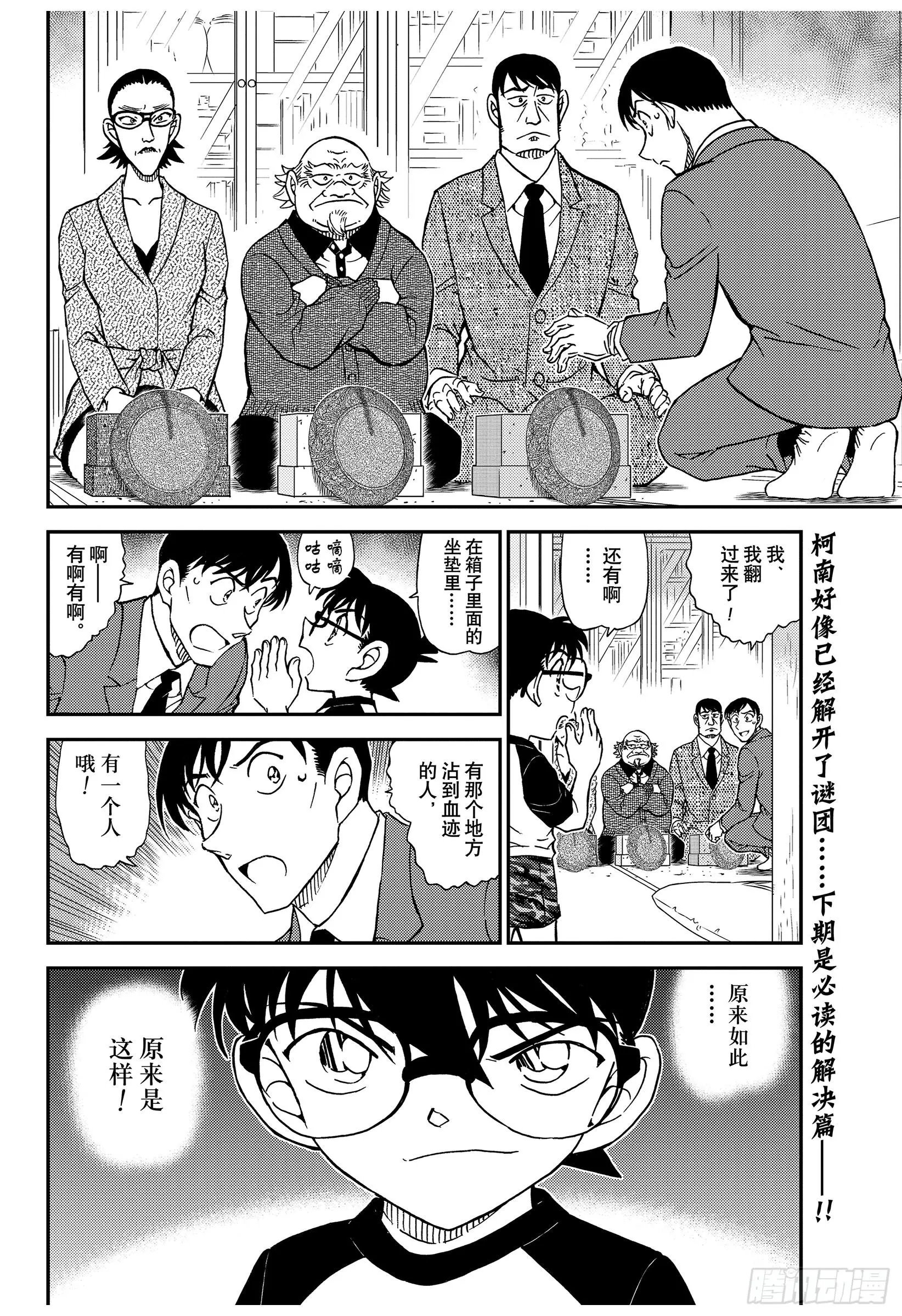 第1037话