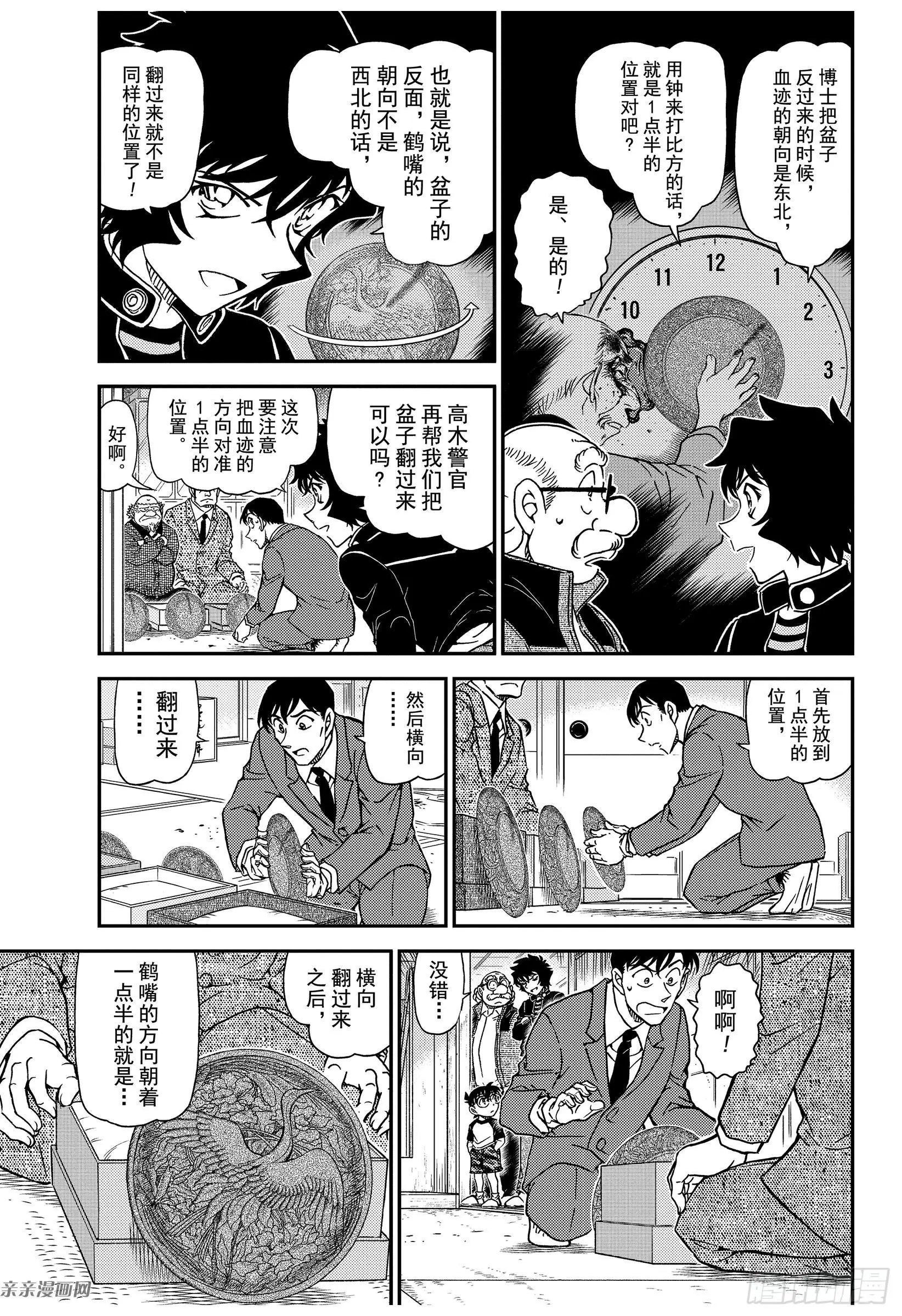第1038话 欲盖弥彰