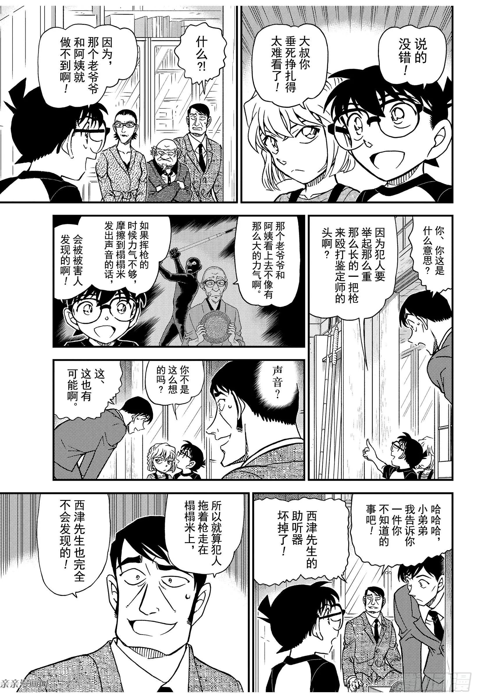 第1038话 欲盖弥彰