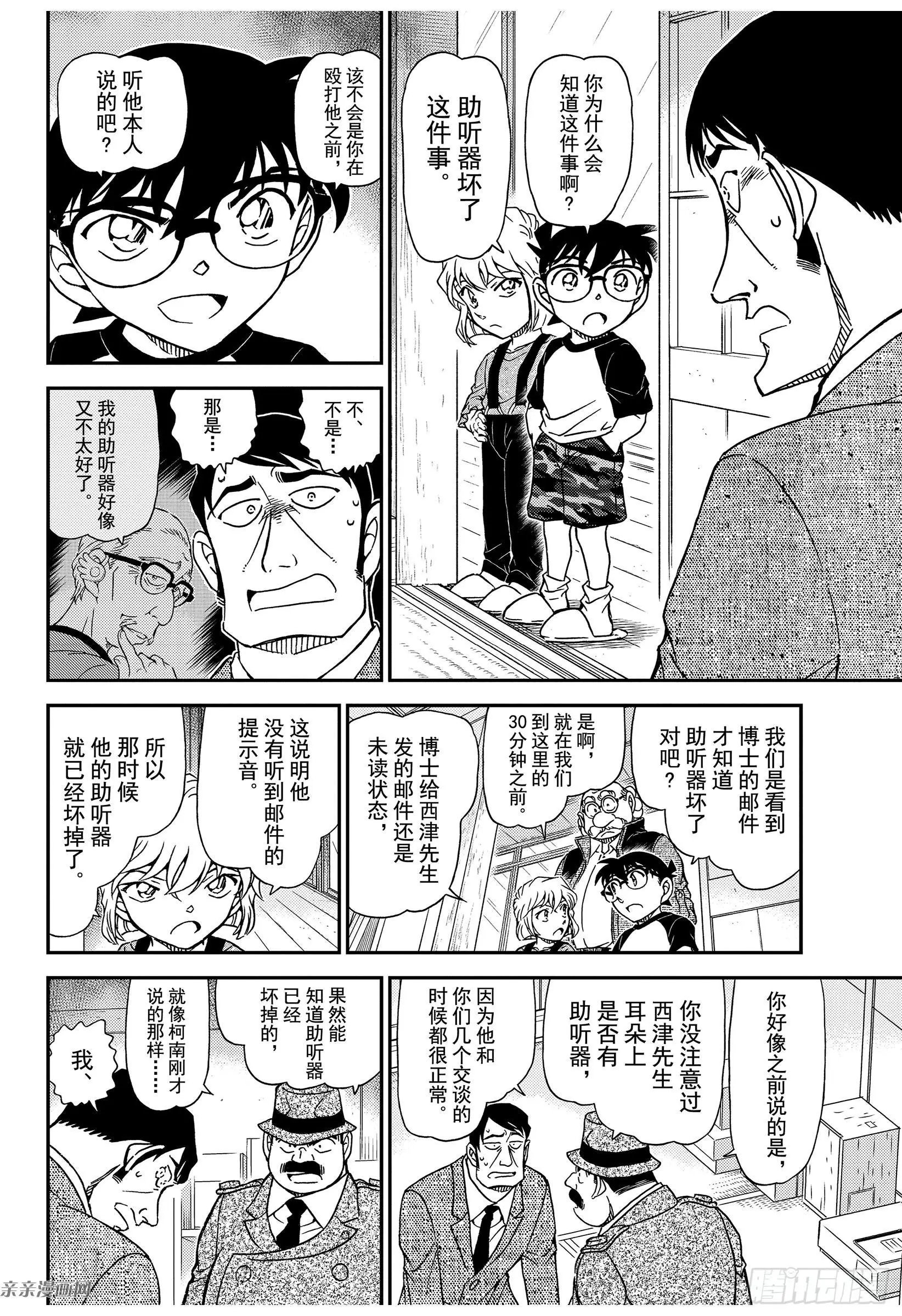 第1038话 欲盖弥彰