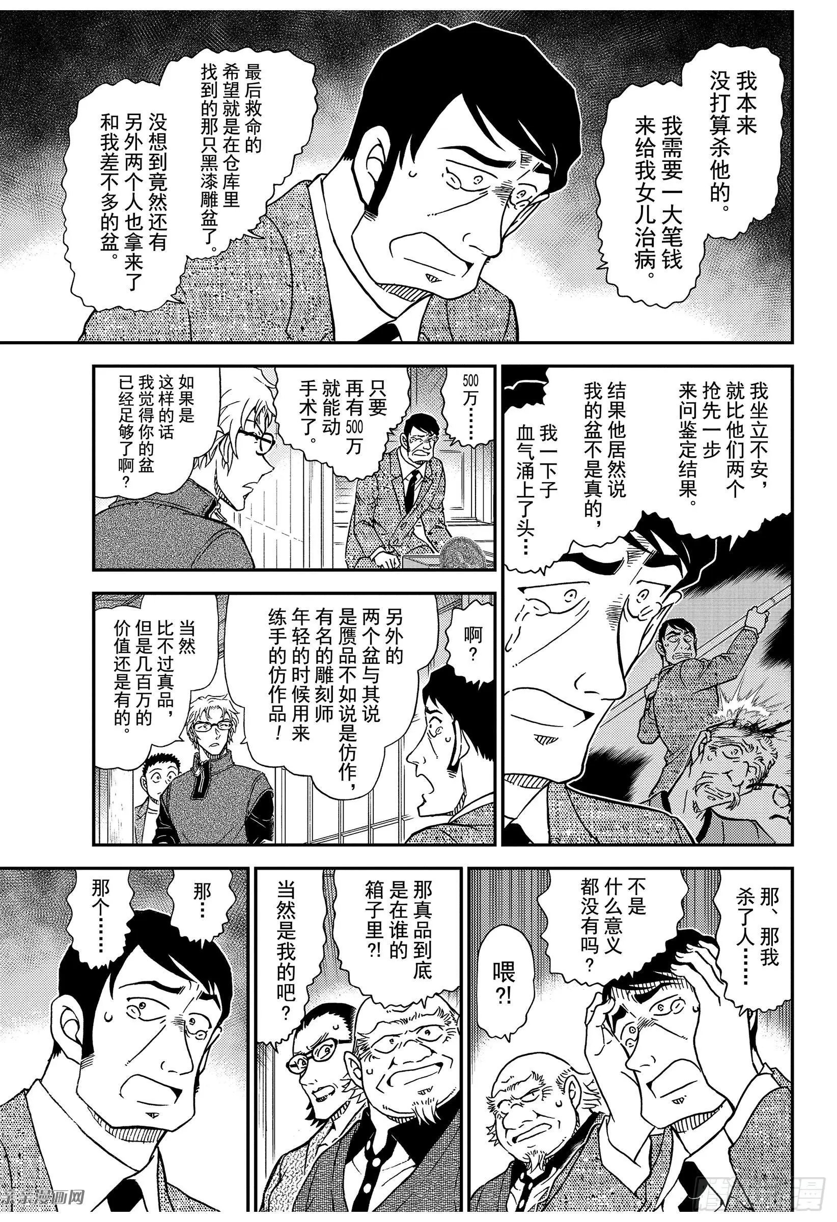 第1038话 欲盖弥彰
