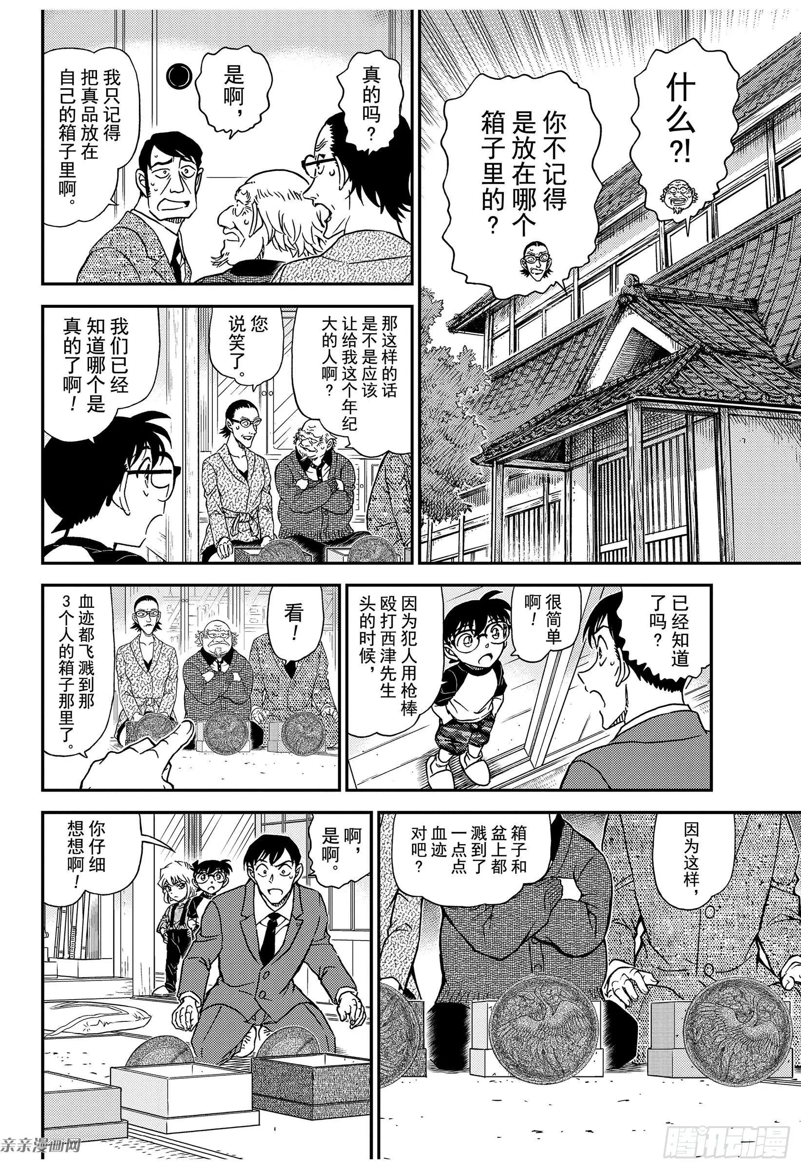 第1038话 欲盖弥彰