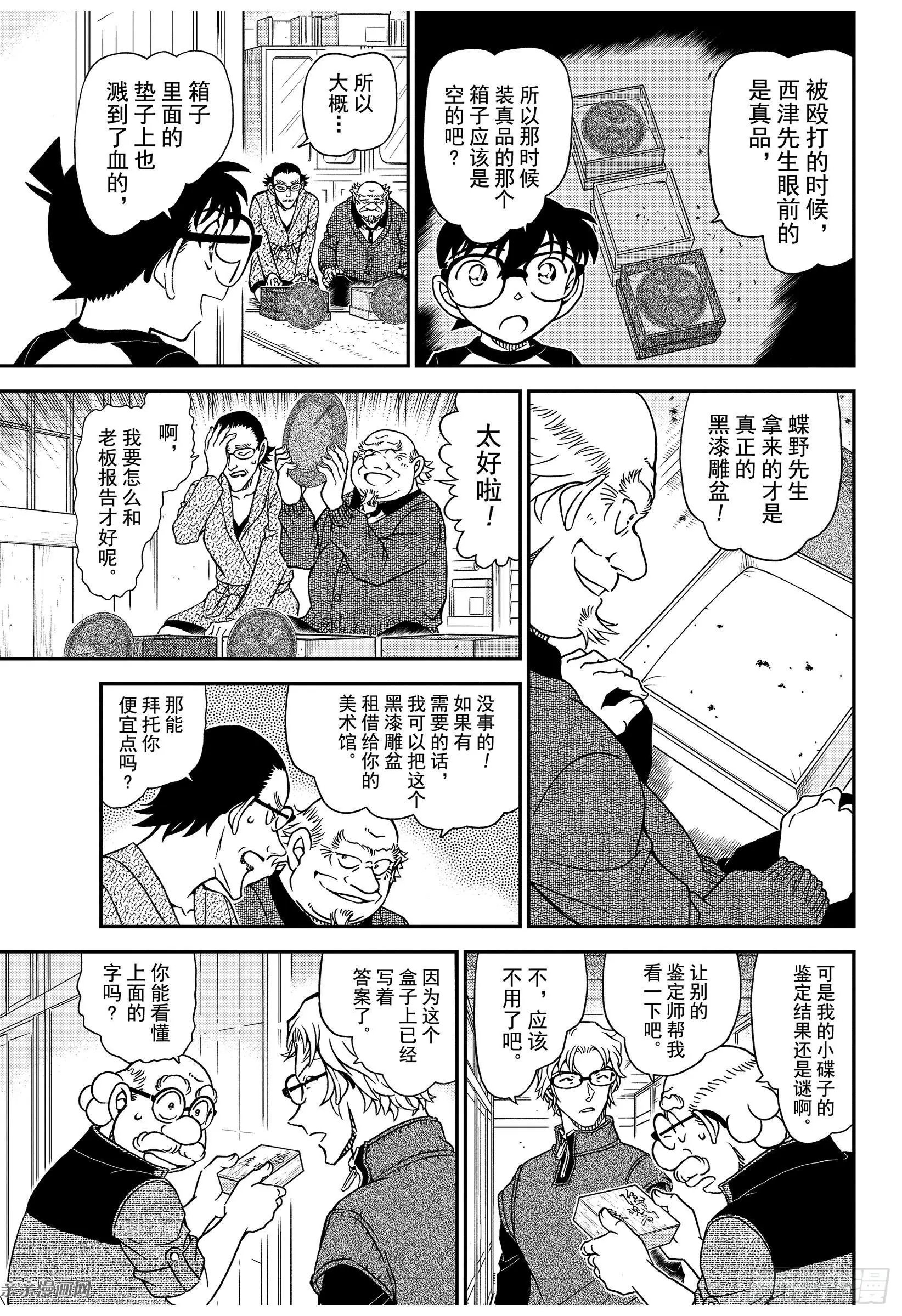 第1038话 欲盖弥彰