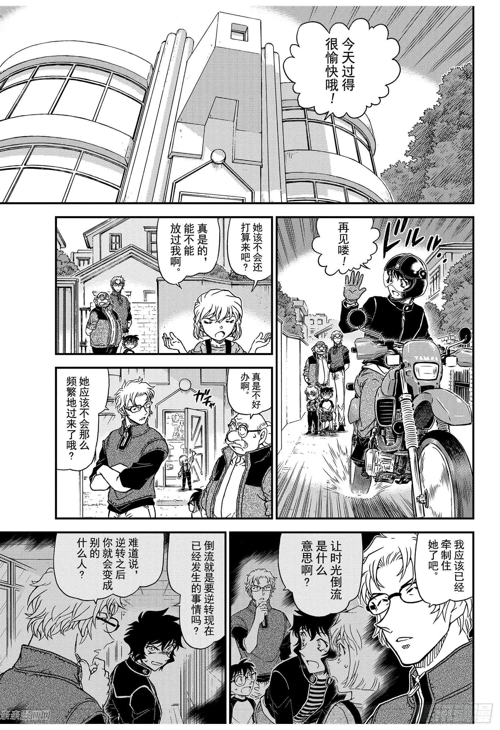 第1038话 欲盖弥彰