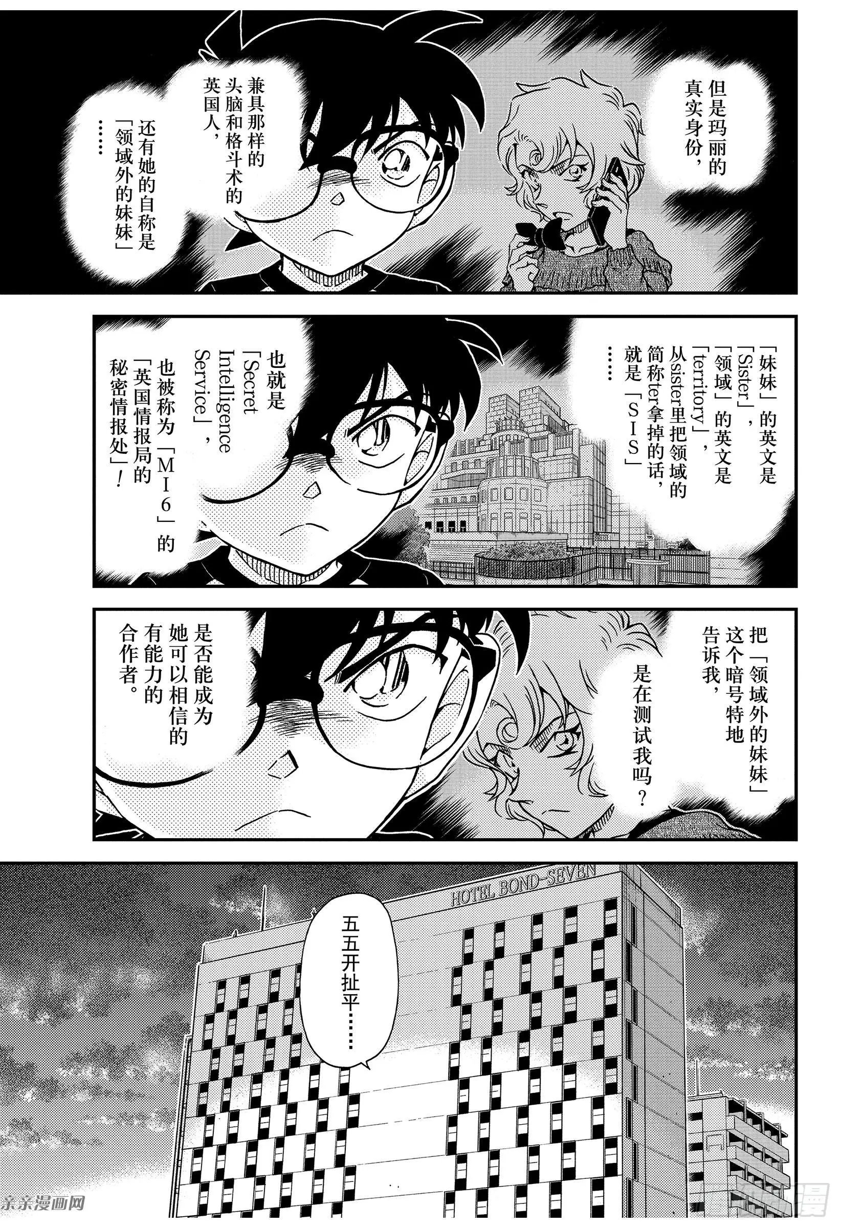 第1038话 欲盖弥彰