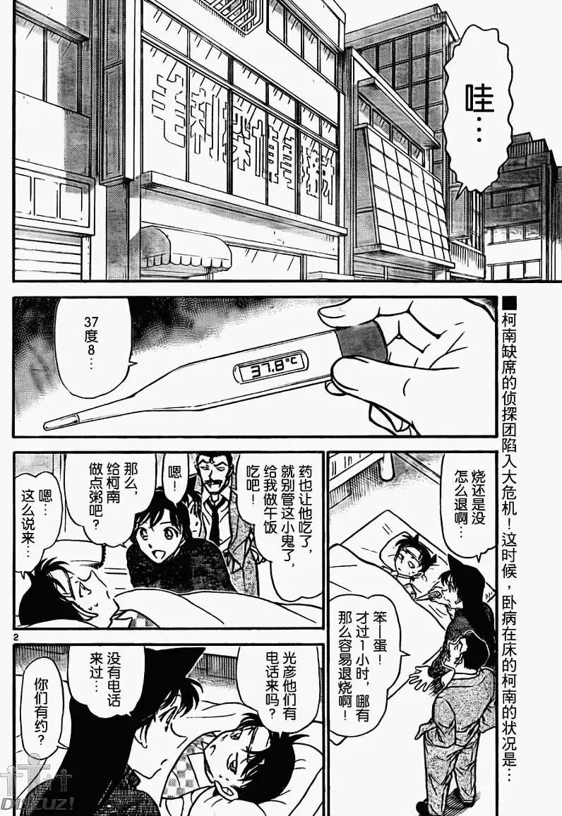 第0760回诹访湖的毛蟹