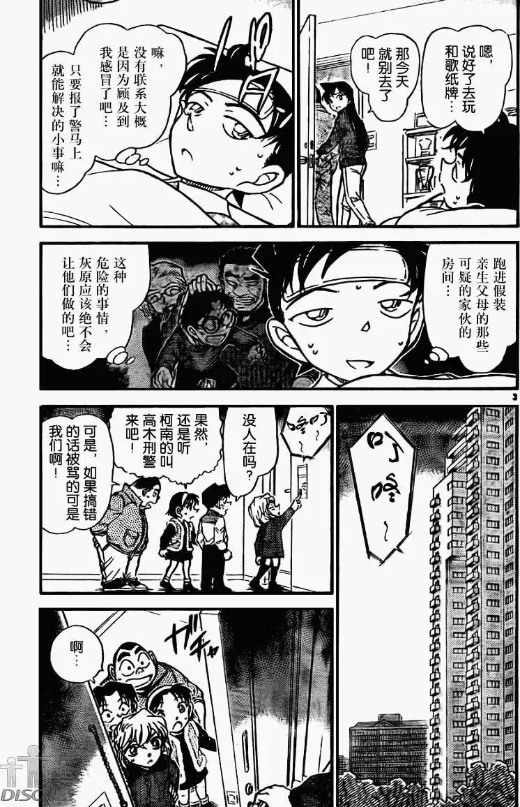 第0760回诹访湖的毛蟹
