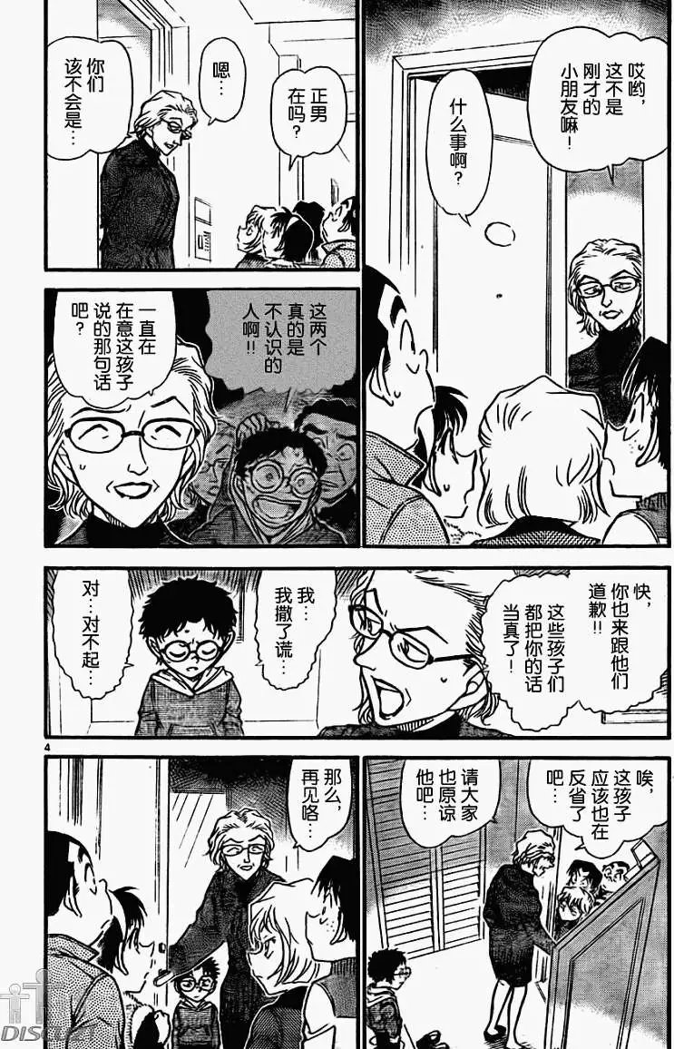 第0760回诹访湖的毛蟹