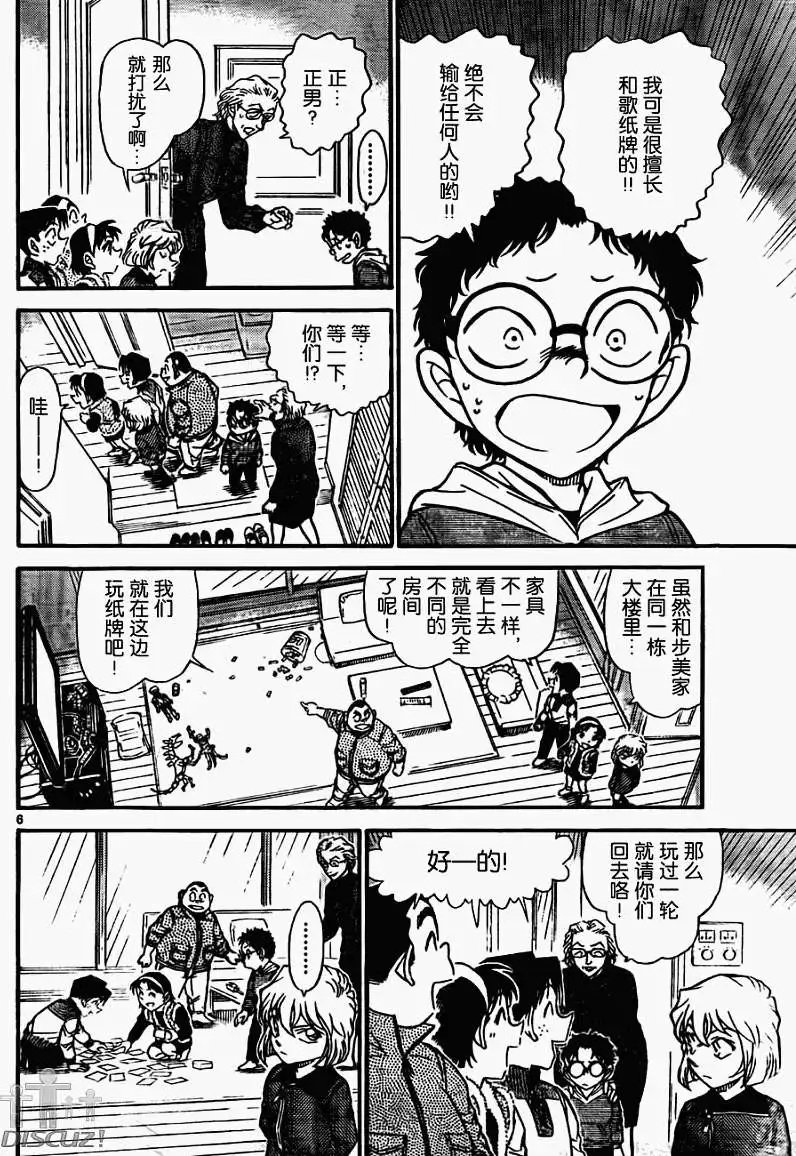 第0760回诹访湖的毛蟹