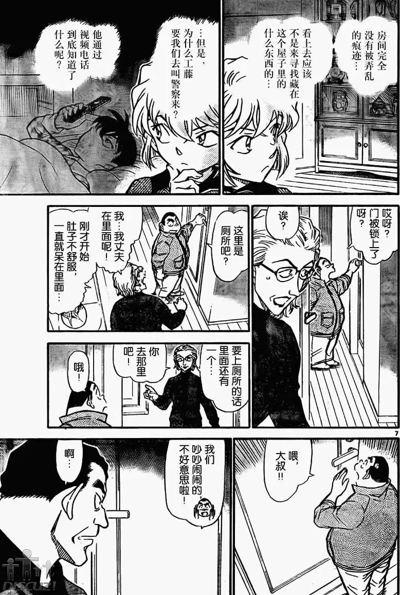 第0760回诹访湖的毛蟹